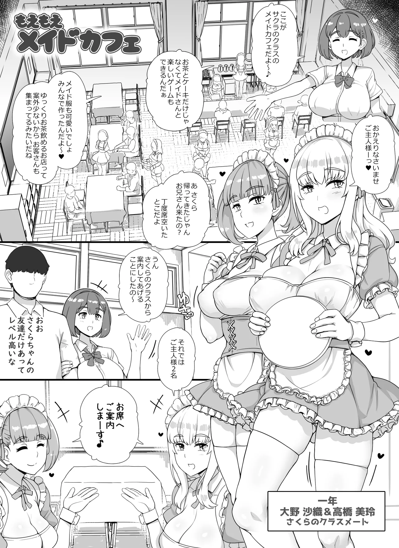 Fuuzoku Gakuensai e Youkoso! - Ichinichime page 9 full