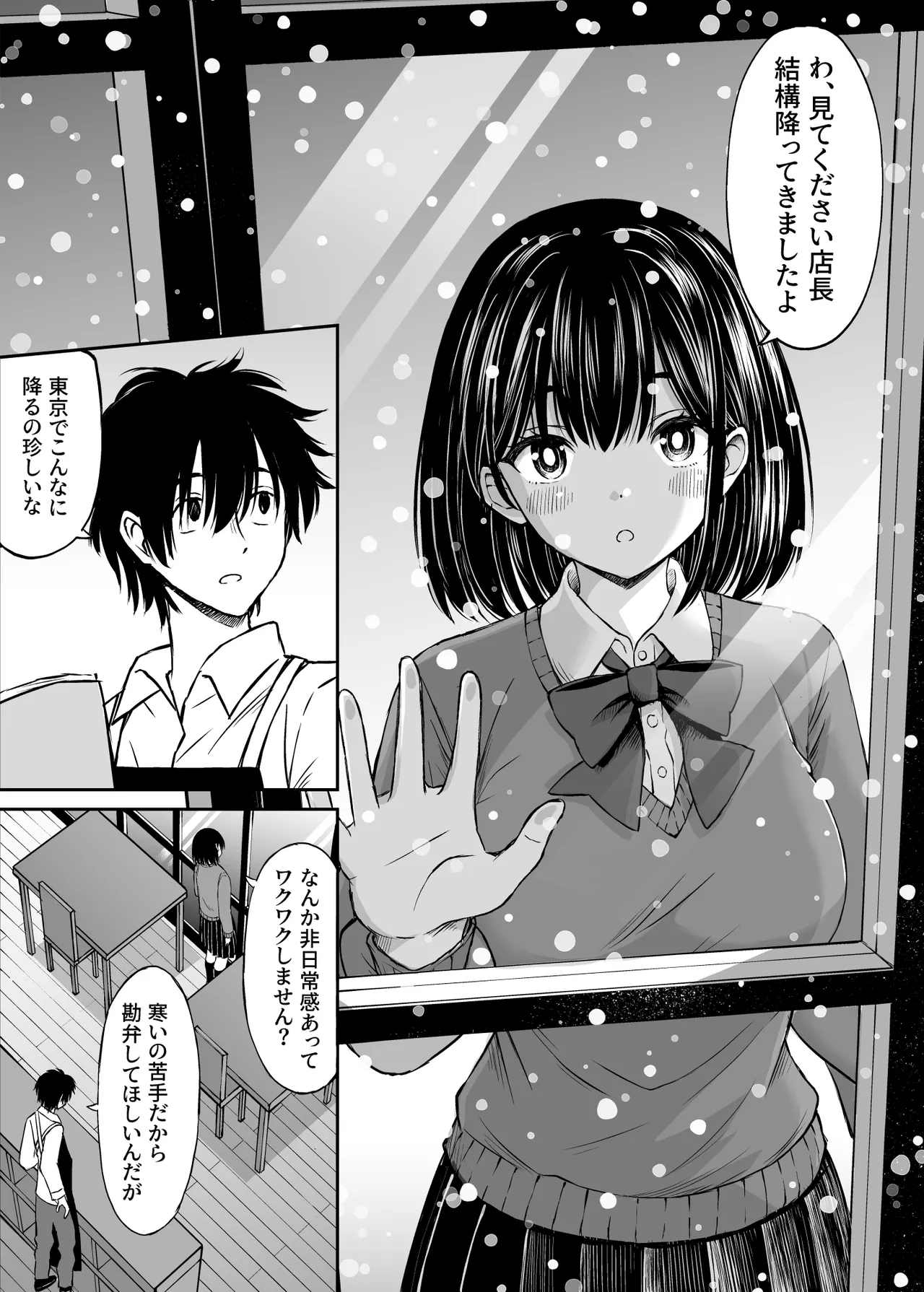 Konban Otomari shite mo Ii desu ka? page 3 full