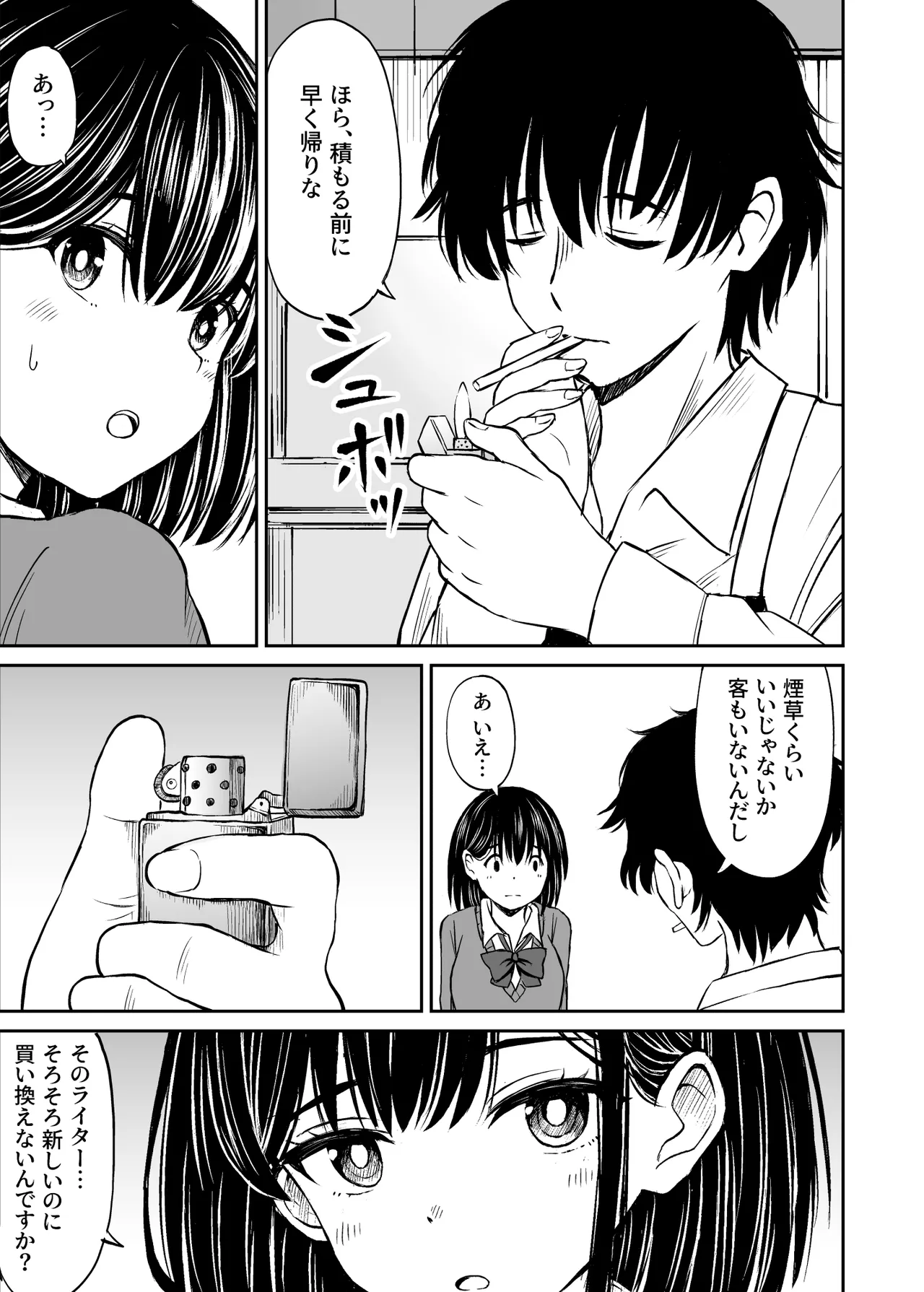 Konban Otomari shite mo Ii desu ka? page 4 full