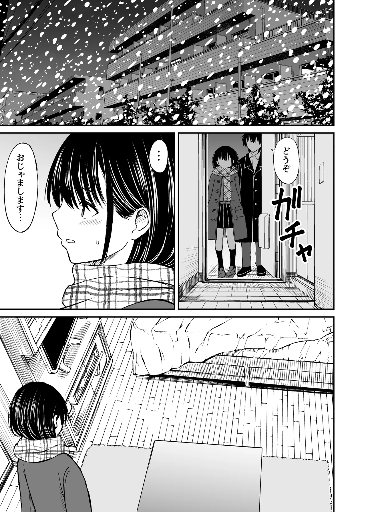 Konban Otomari shite mo Ii desu ka? page 8 full