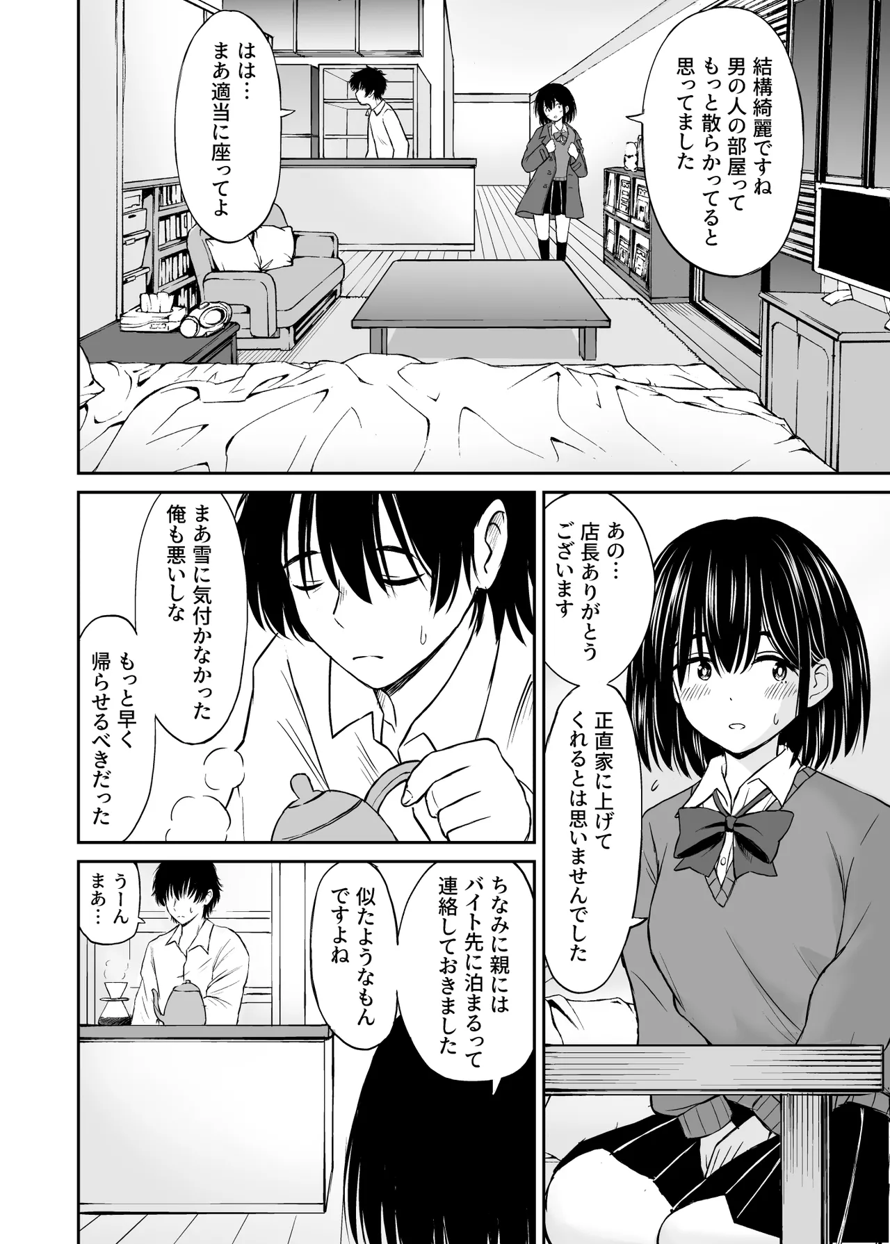 Konban Otomari shite mo Ii desu ka? page 9 full