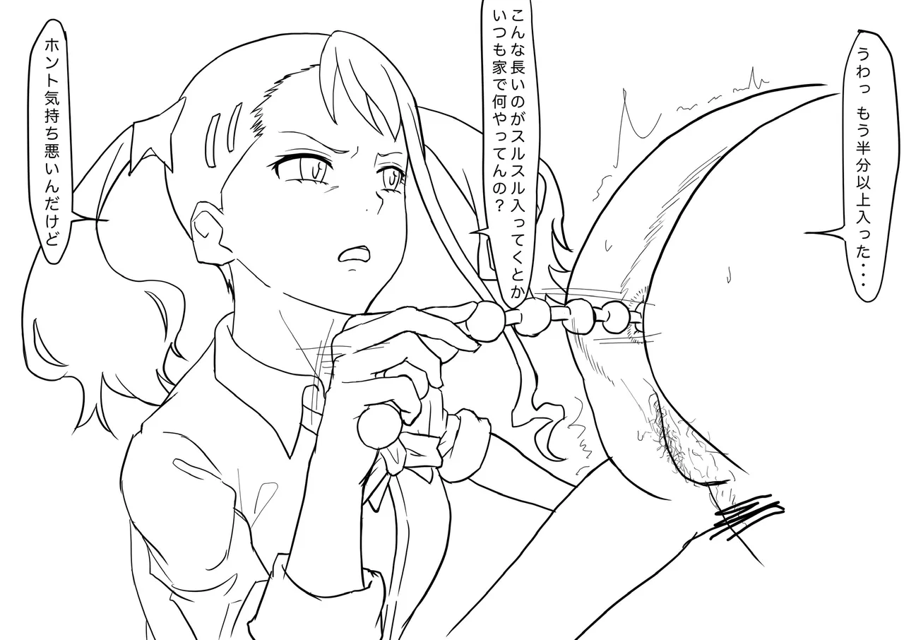 あなる2 page 1 full