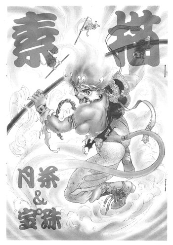 Sobyou cover