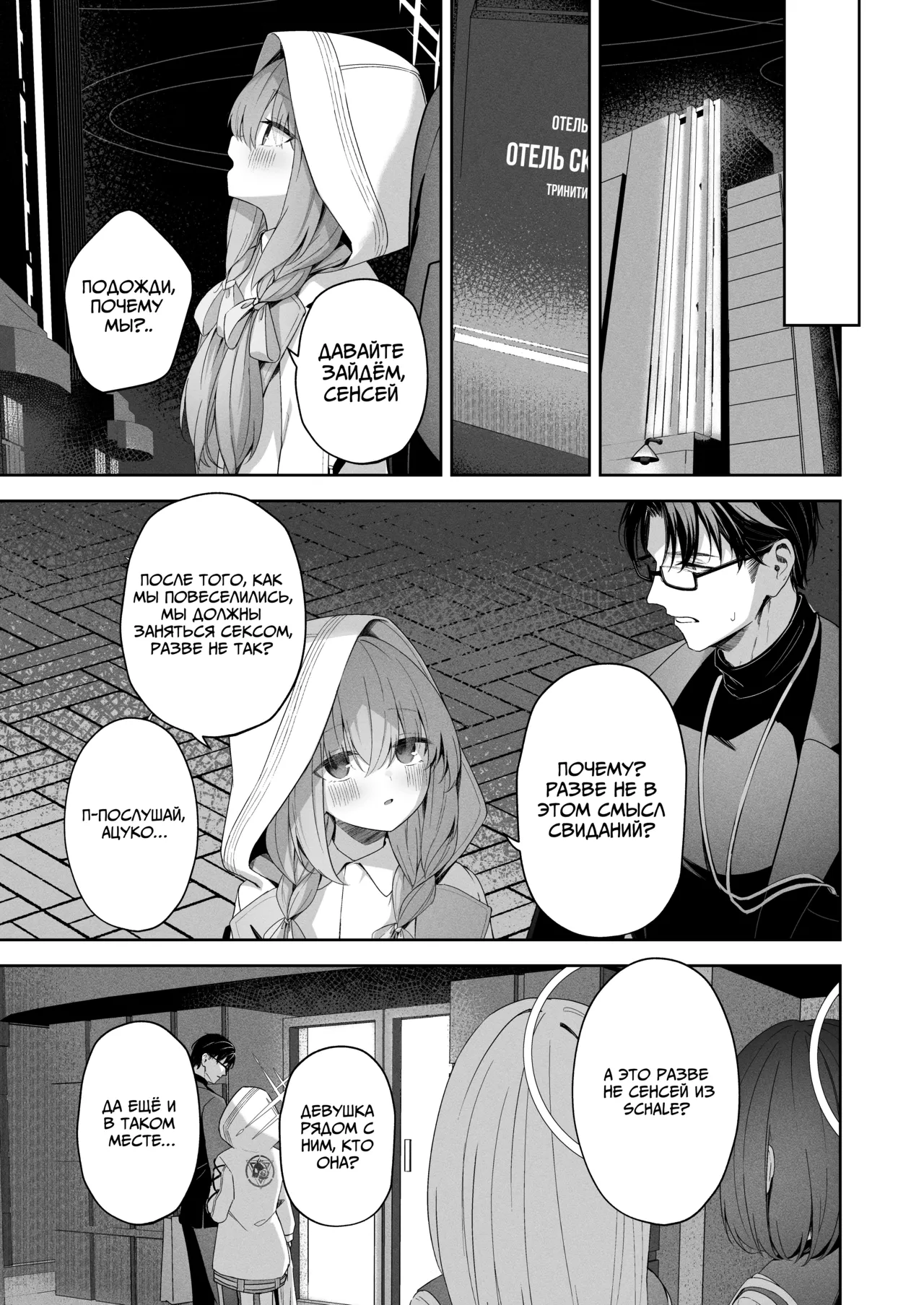 Koibito Gokko - PLAYING LOVERS  | Игра во влюблённых page 10 full