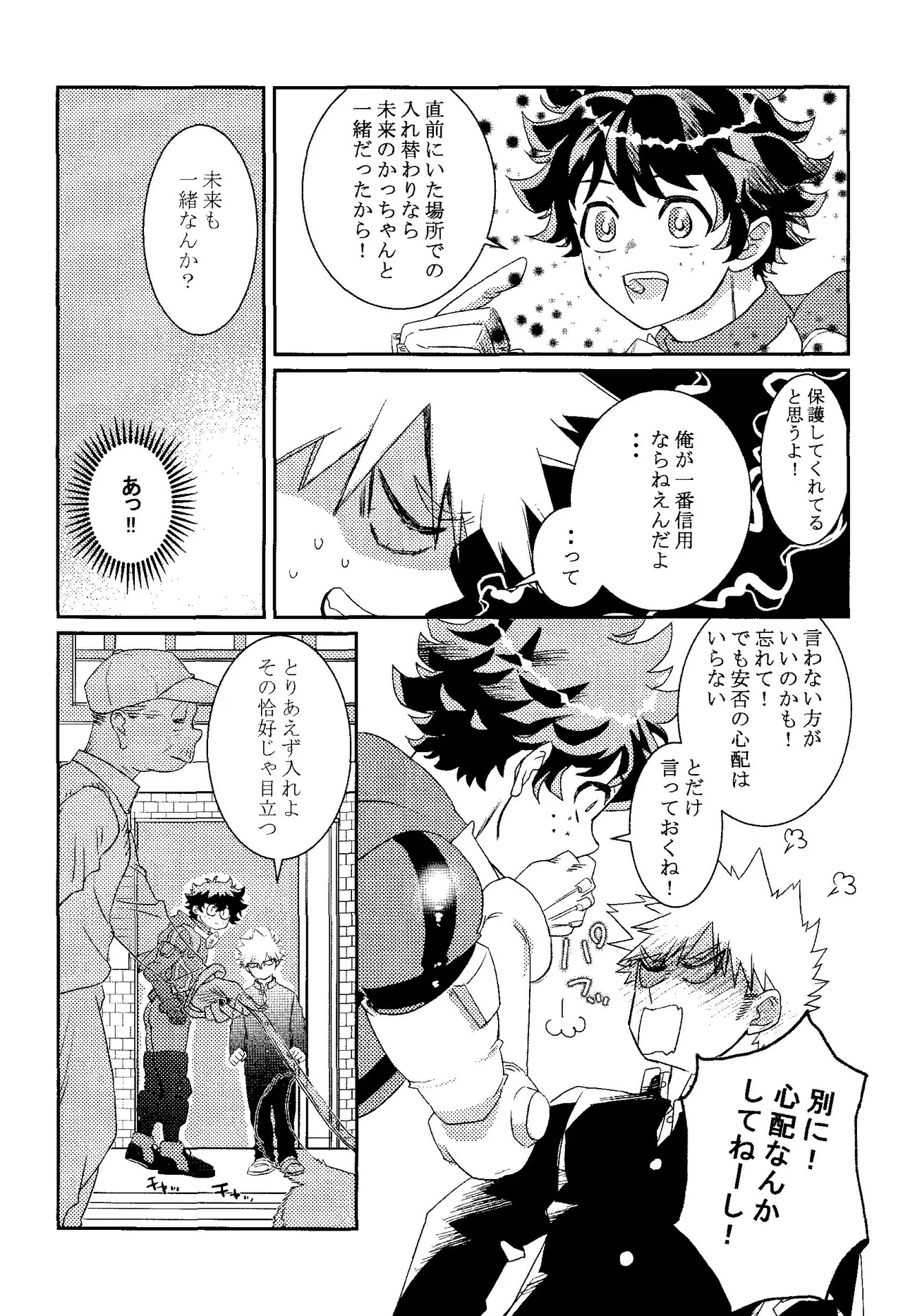 Gifuto 2 page 10 full