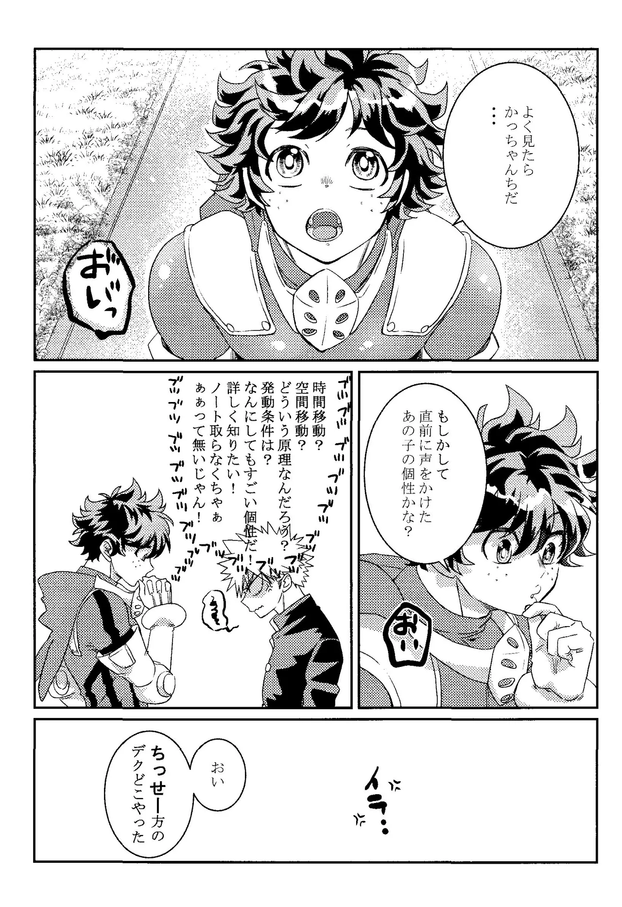 Gifuto 2 page 6 full