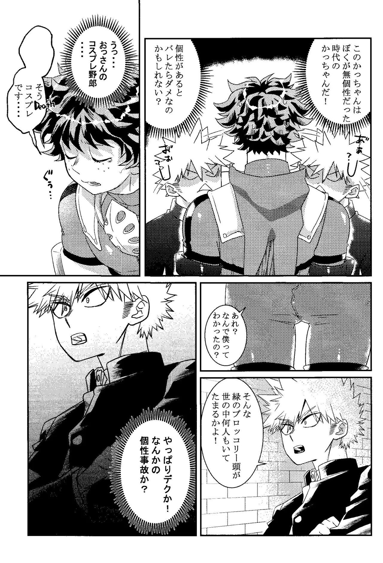 Gifuto 2 page 8 full