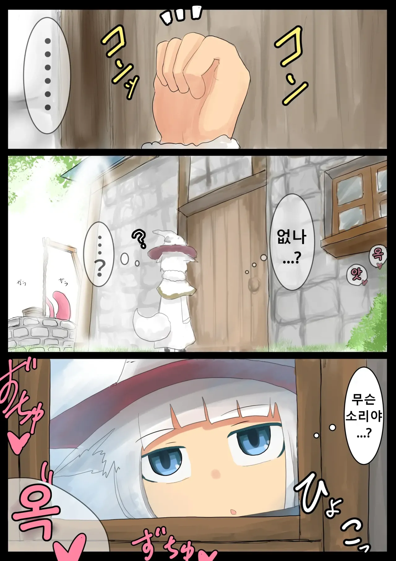Shokushu Loli Baba 2 page 10 full