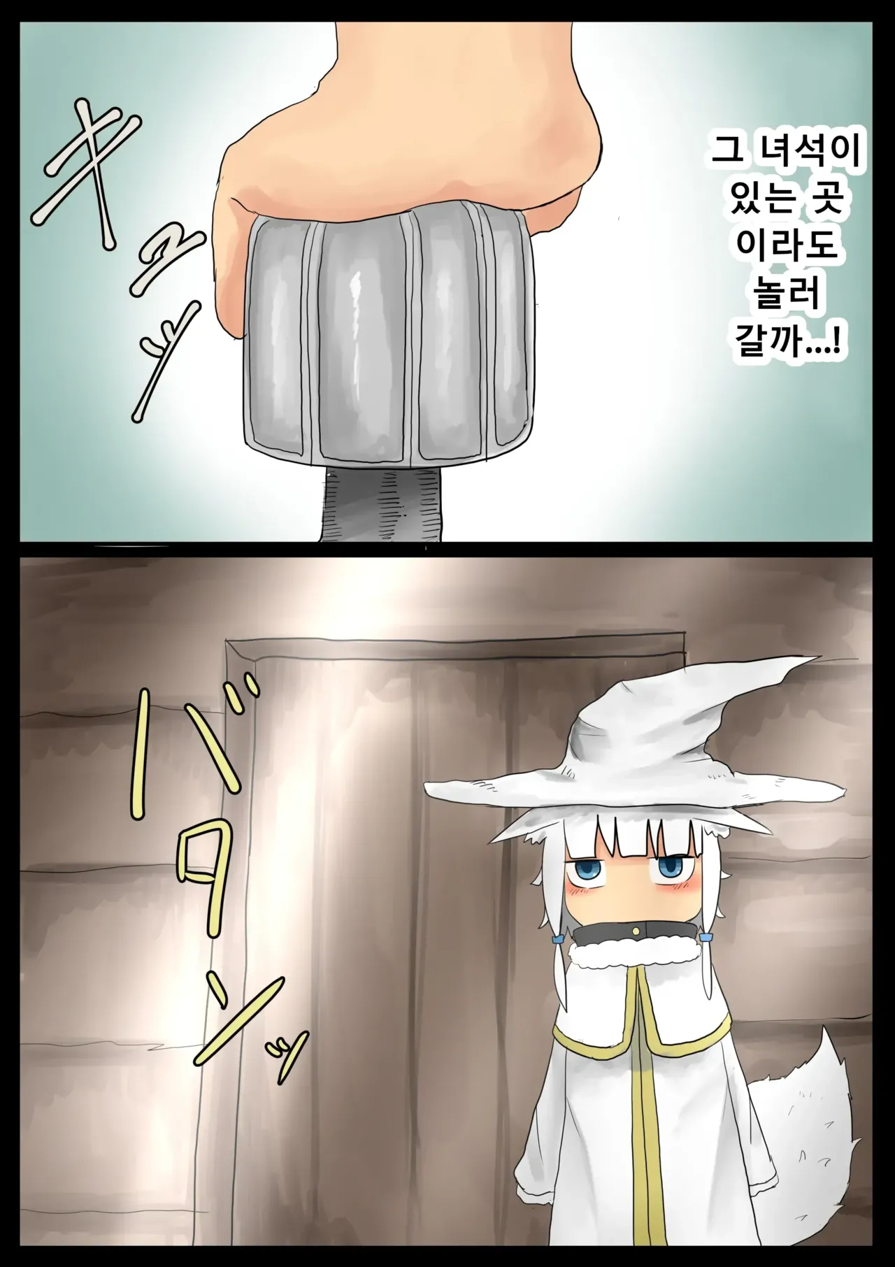 Shokushu Loli Baba 2 page 7 full
