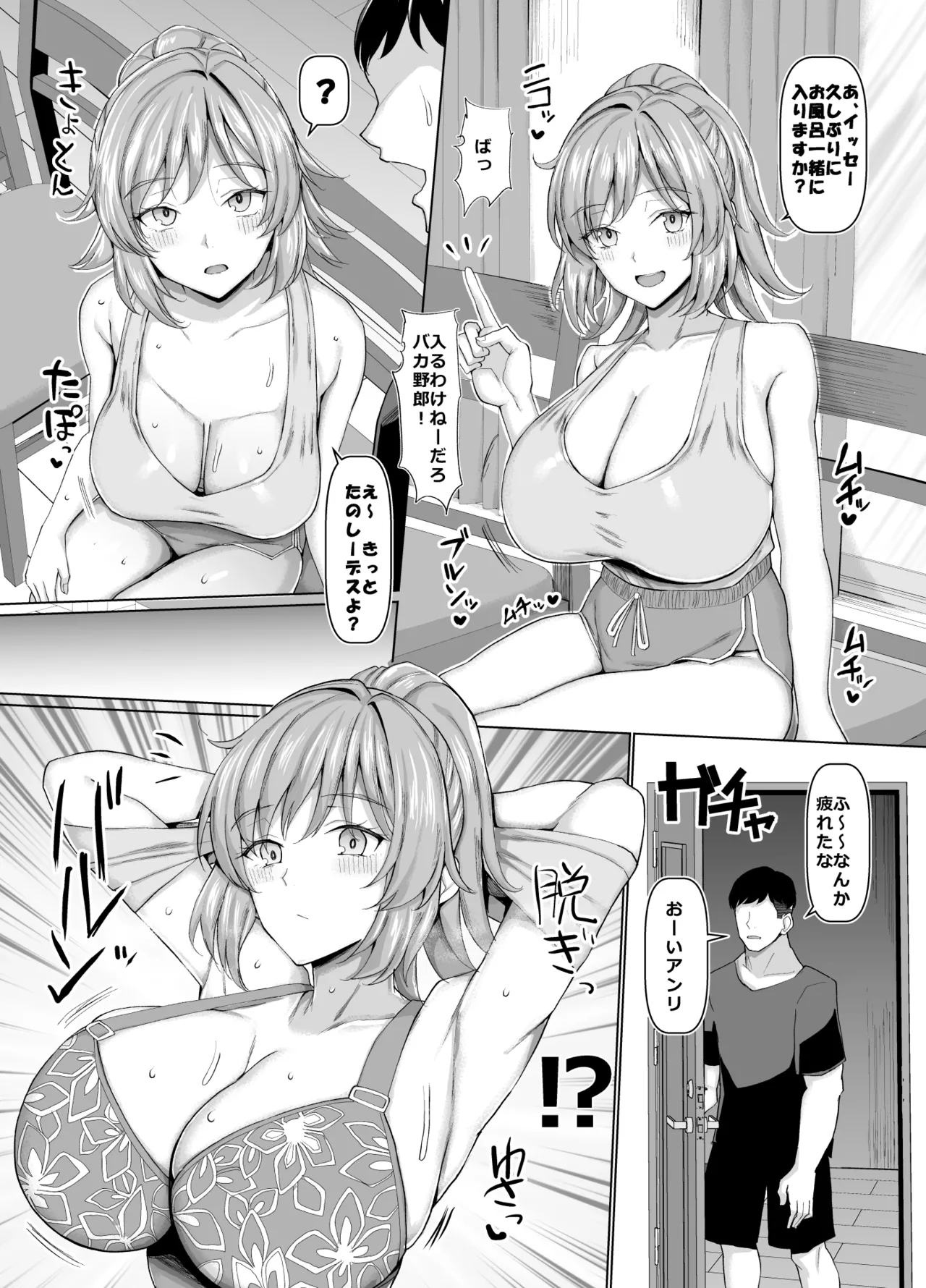 Always Mitchaku Girlfriend page 7 full