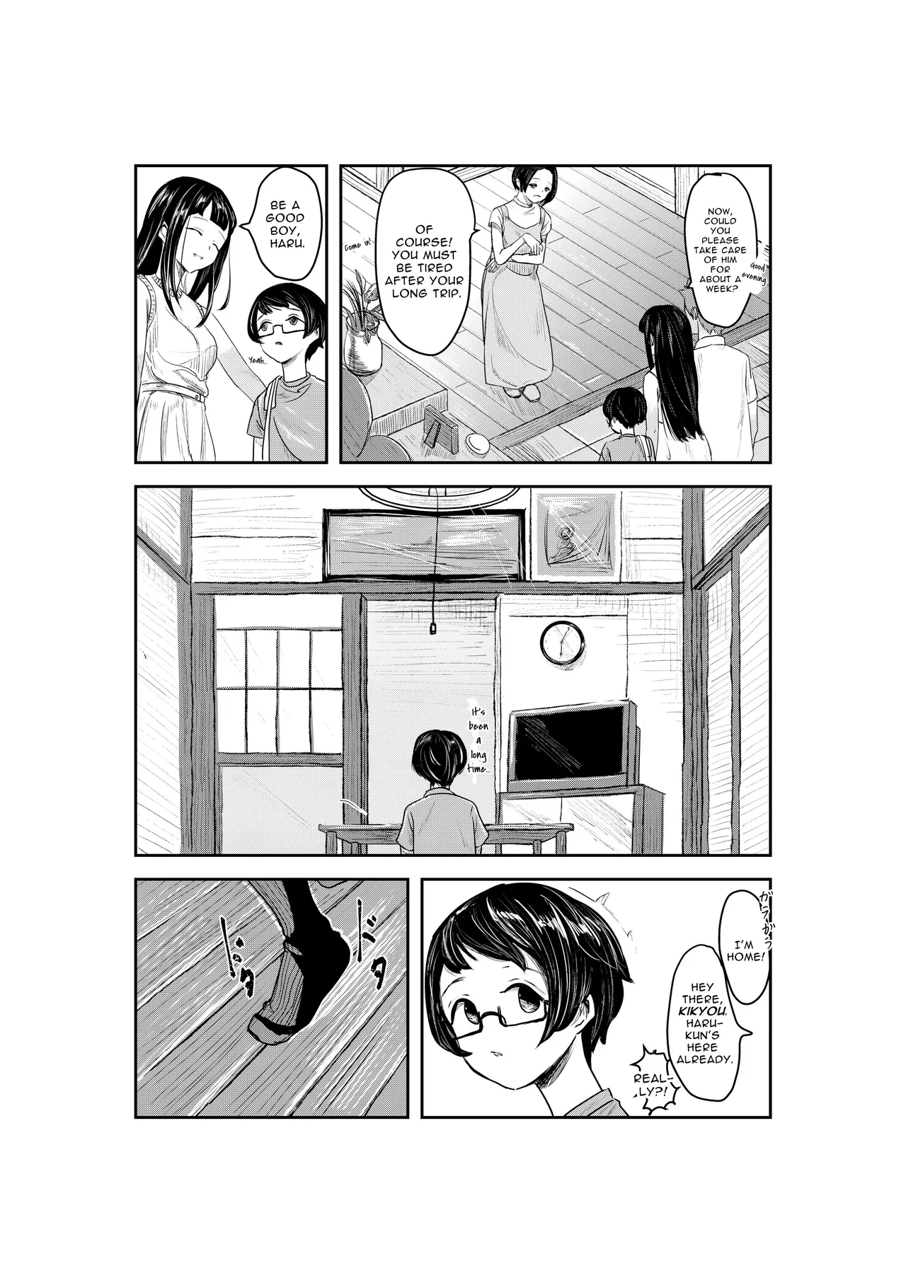NATSUZOME ~the tint of summer~ page 3 full