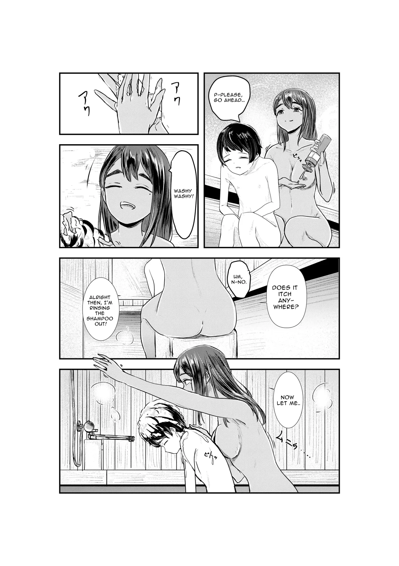 NATSUZOME ~the tint of summer~ page 8 full