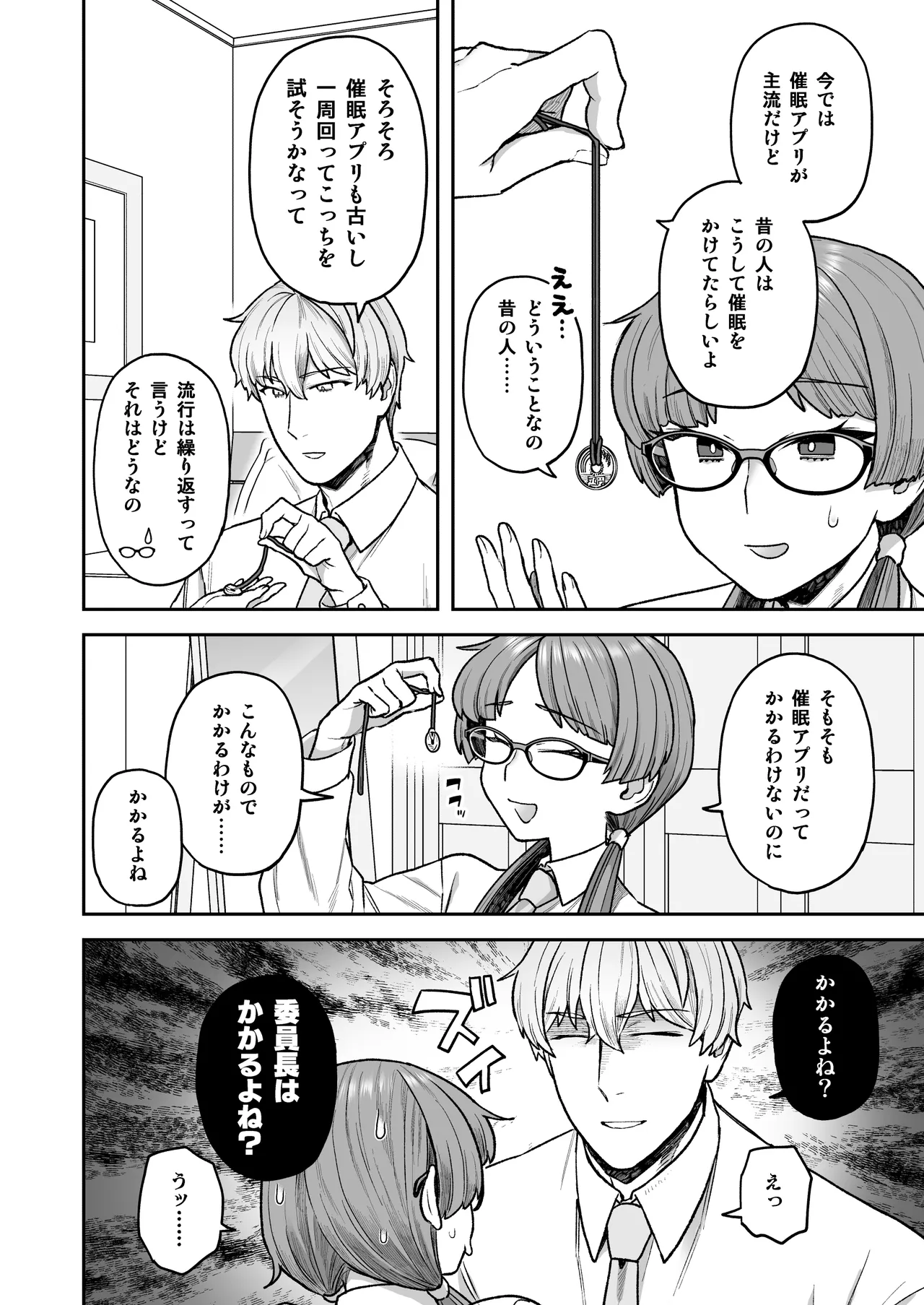 Iinchou to Mitsuda-kun no Ouchi de Bunny - Otonashi Kotoha and Mitsuda Makoto Vol.4 page 6 full