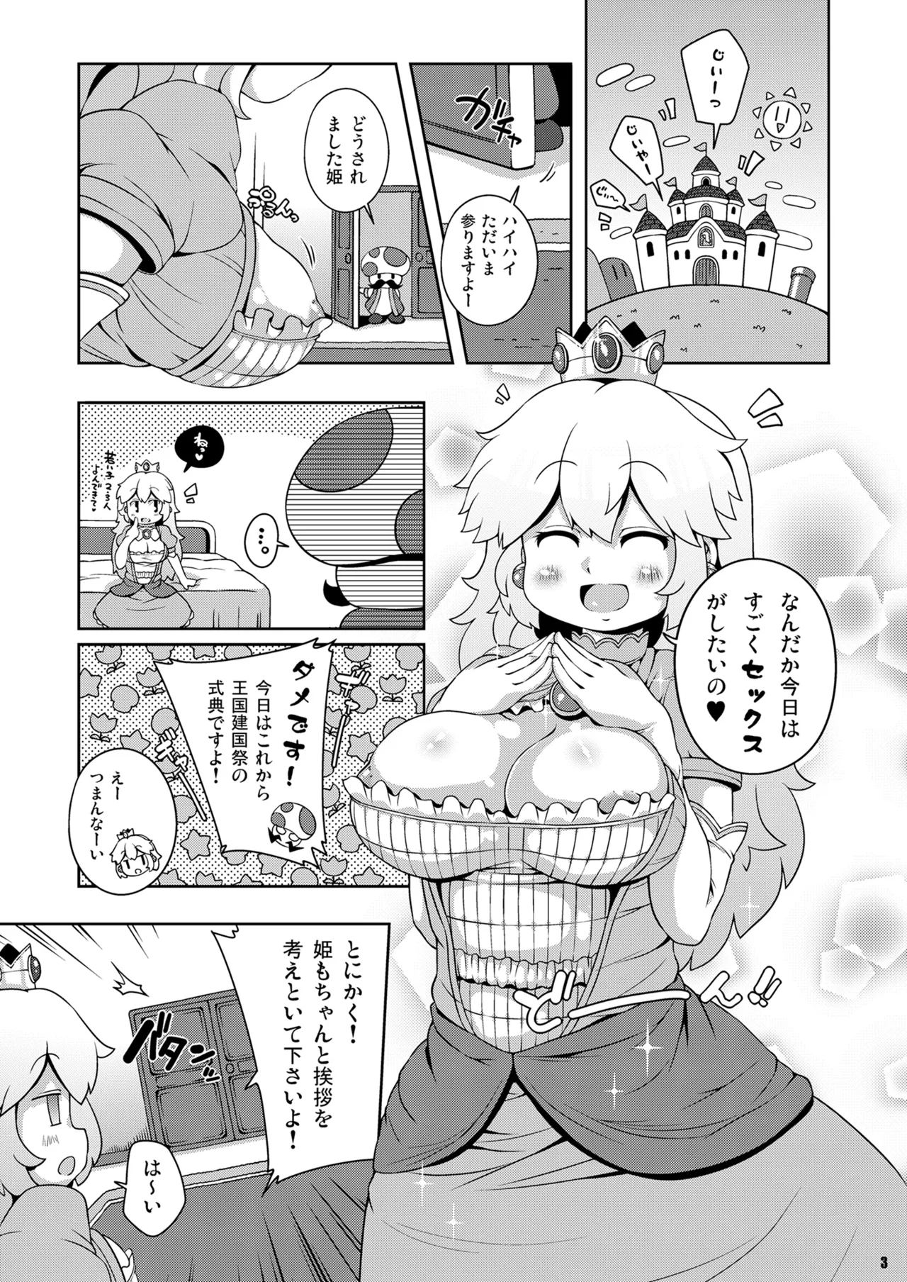 SUPER BITCH WORLD page 3 full