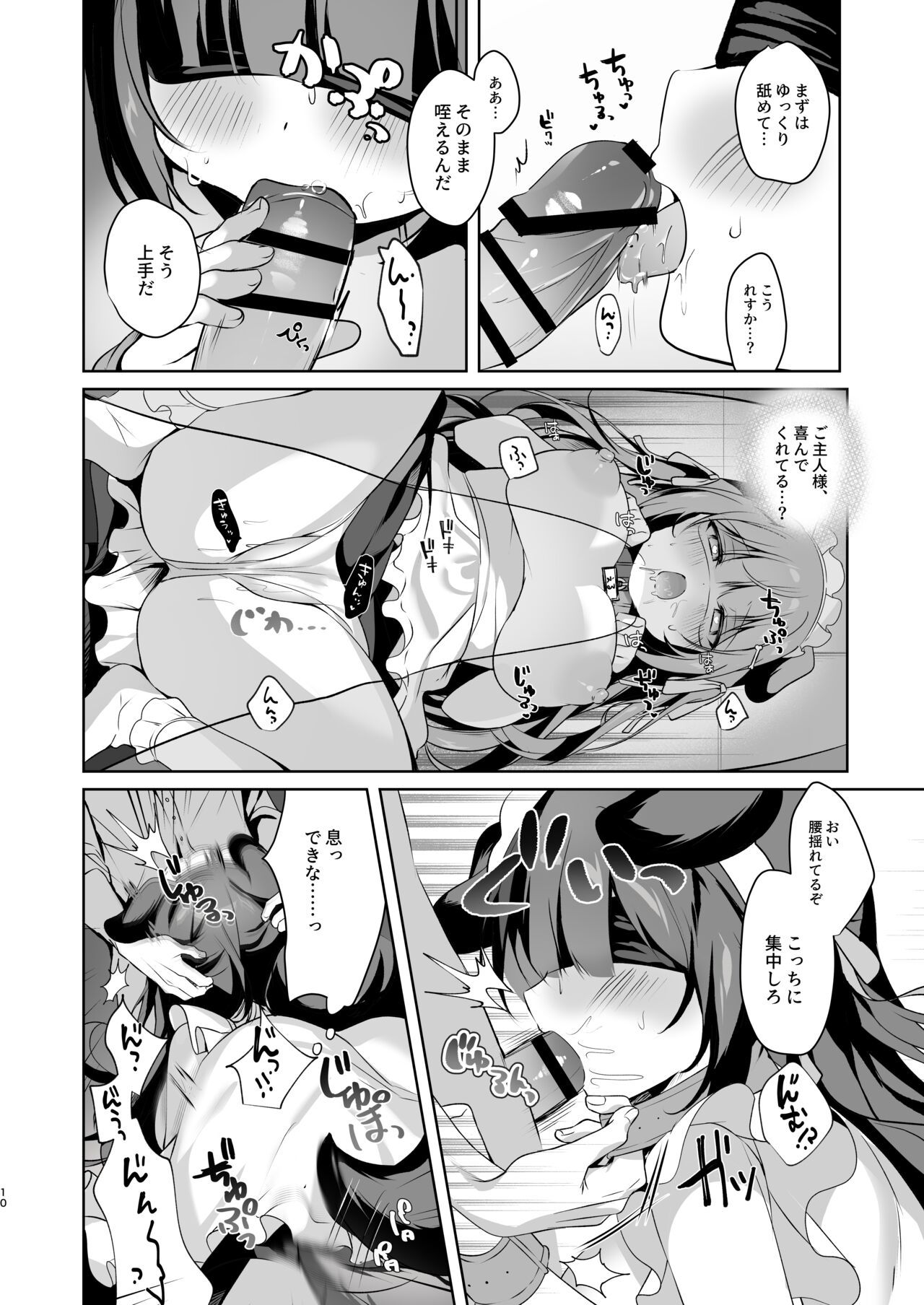 Yatotta Maid ga Tsukaenai node Seidorei ni Kyouiku Suru page 10 full
