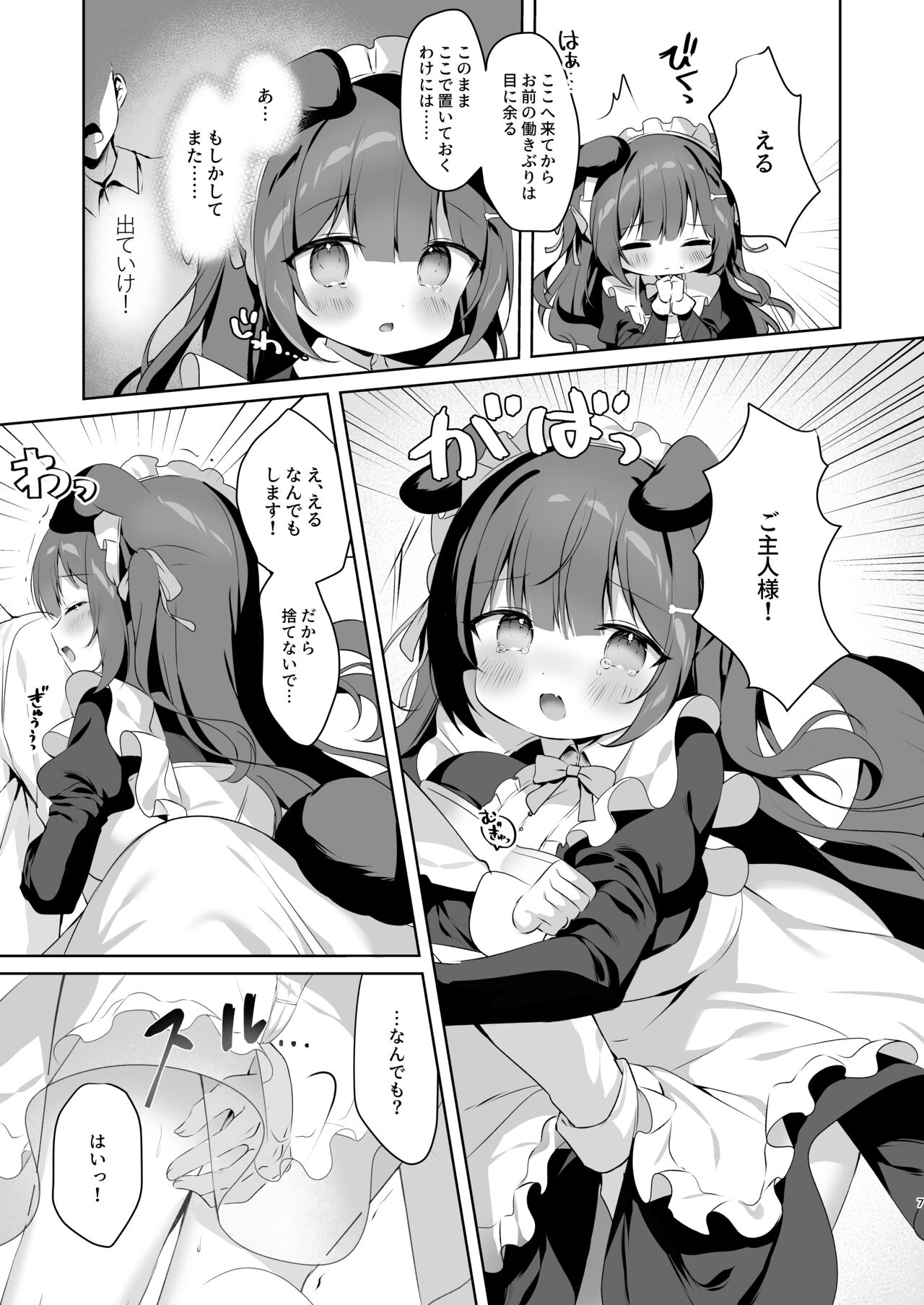 Yatotta Maid ga Tsukaenai node Seidorei ni Kyouiku Suru page 7 full