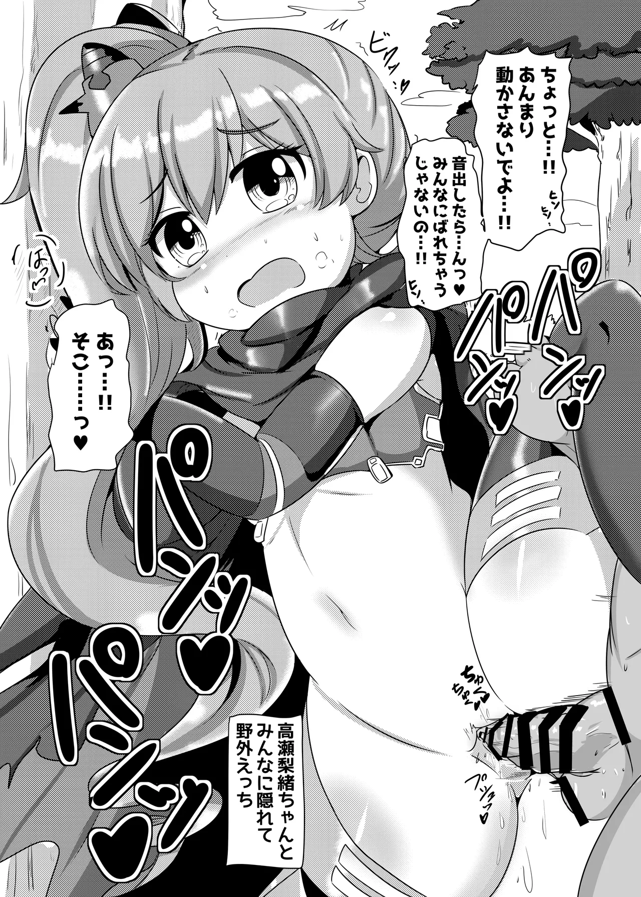 O.N.G.E.K.I. H Picture page 4 full