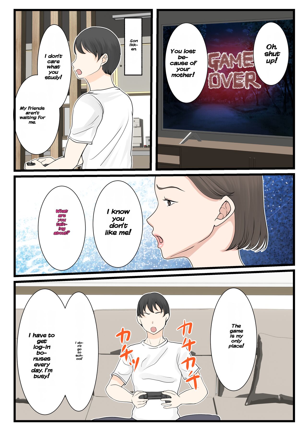 Kaa-san ni Login Shitai! page 6 full