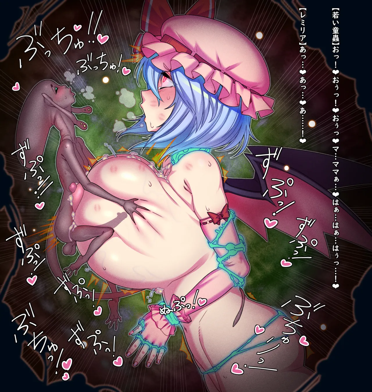 Touhou chichi katajikena-roku page 6 full