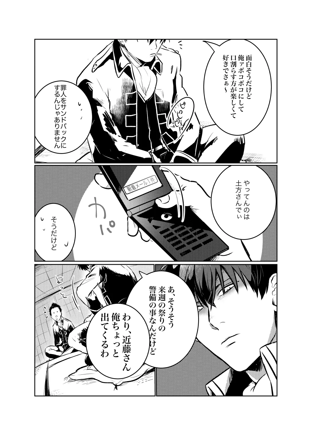 本心は知られた方が負けである。 page 7 full