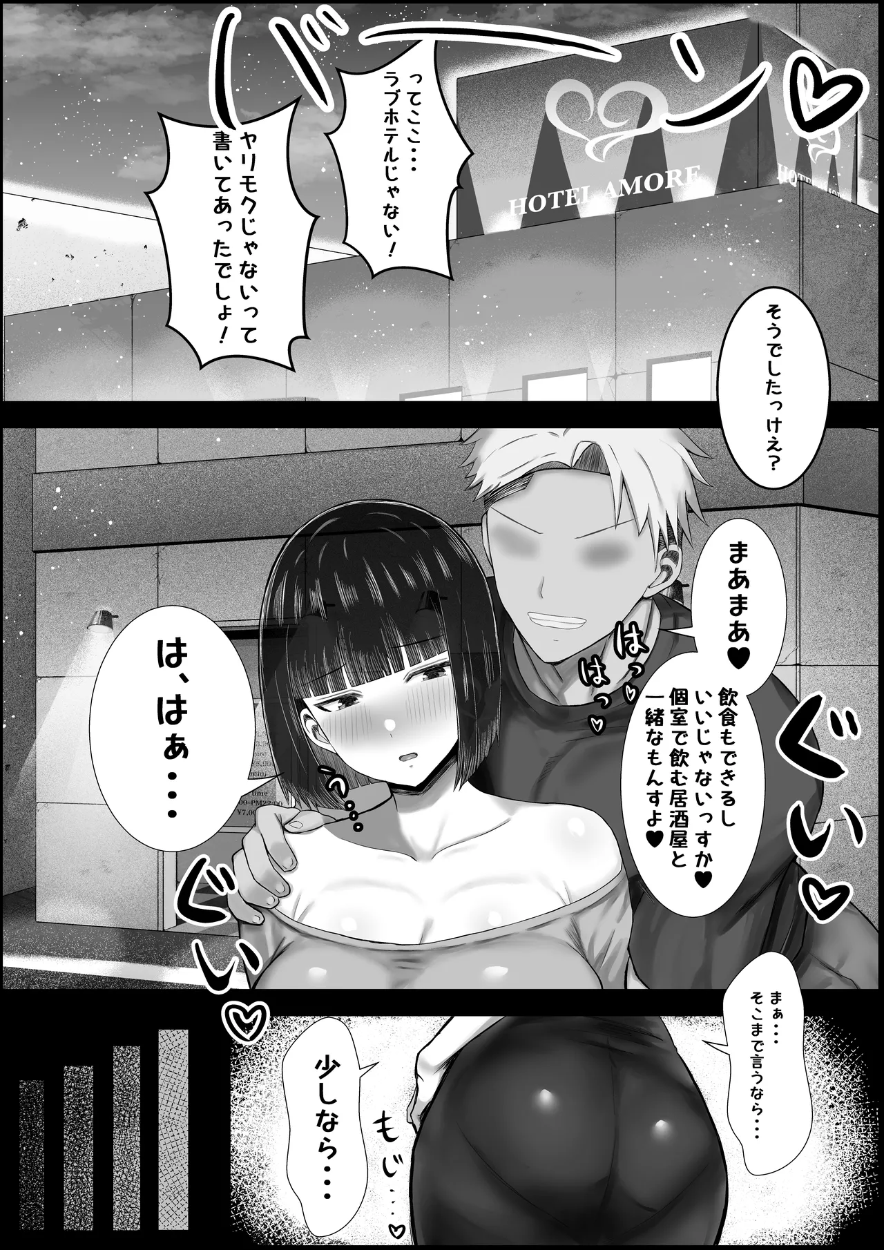 Wakadzuma , duò Tsu ~ Aisuru Dan'na Yori Kama~tsu Te Kureru Chinpo ~ page 10 full