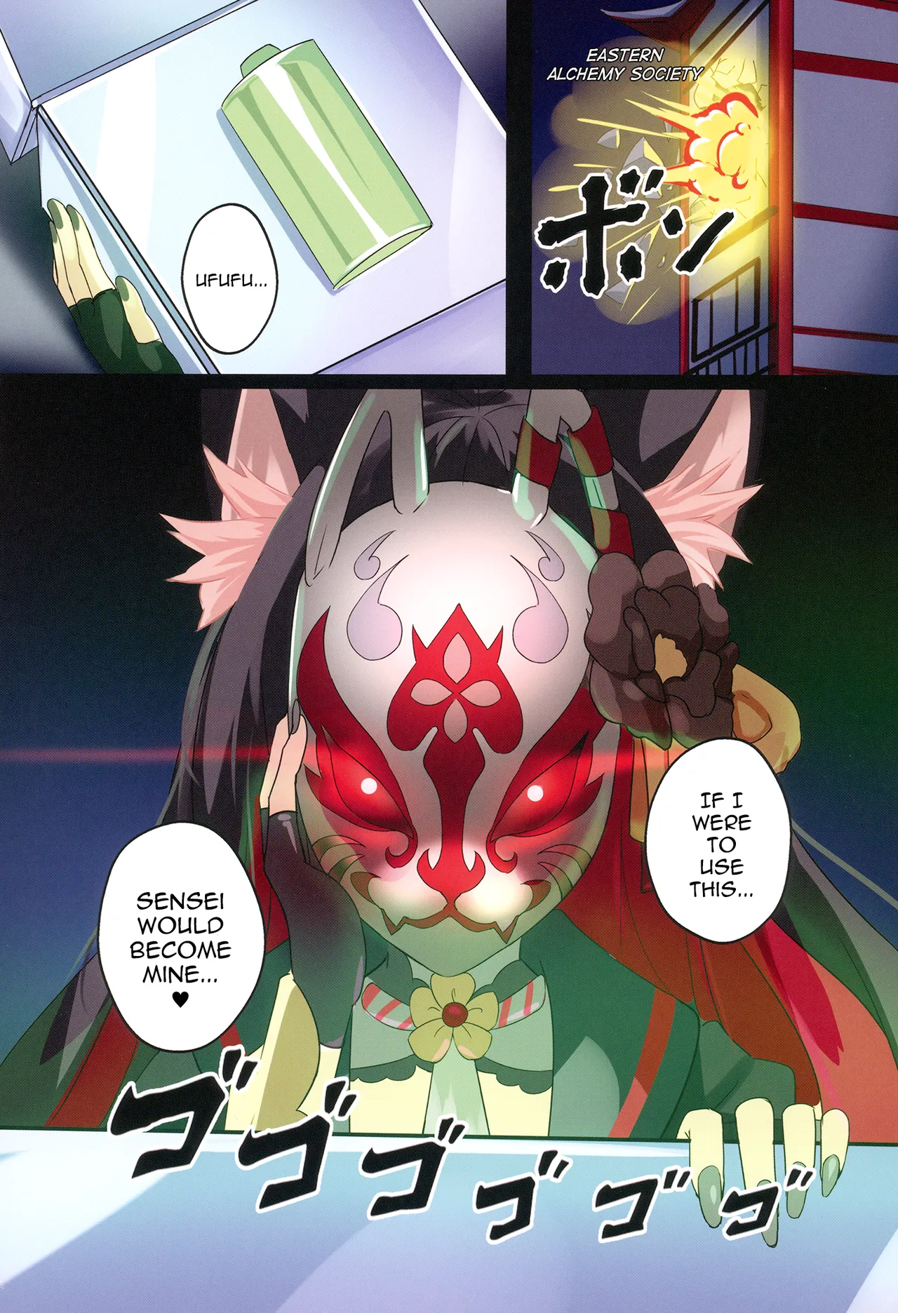 Wakamo Wa Mou Gaman Dekimasen | Wakamo Can't Hold Back Any Longer page 2 full