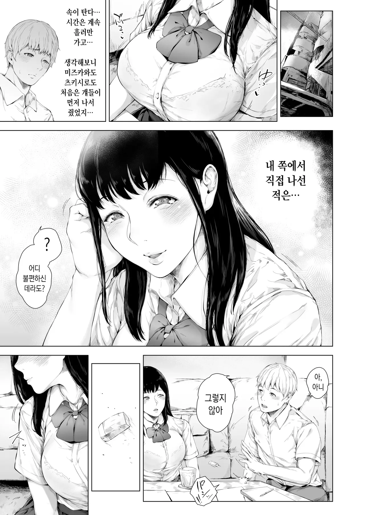Boku ga Yarichin ni Natta Wake 3 | 내가 허벌남이 된 이유 3 page 10 full
