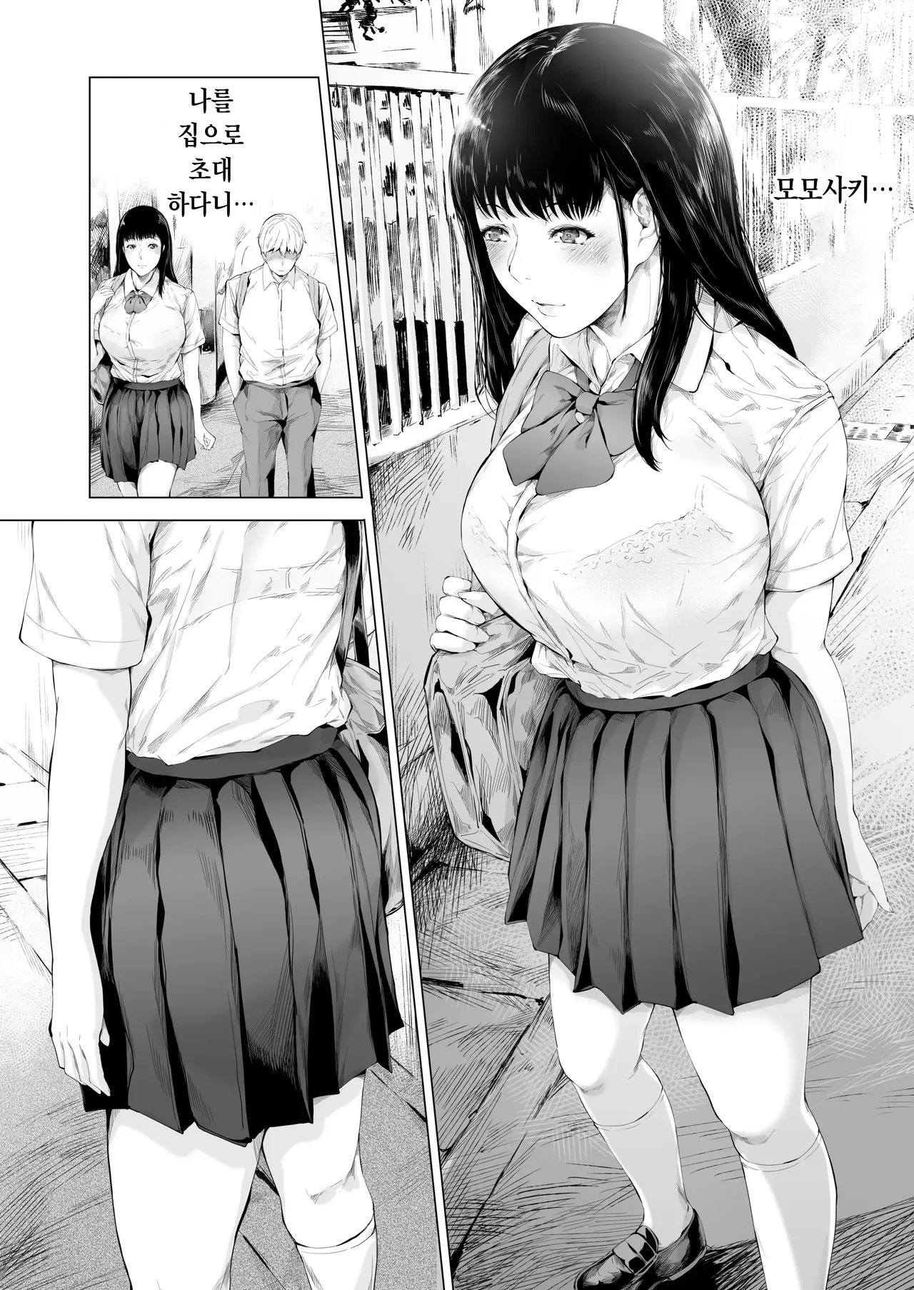 Boku ga Yarichin ni Natta Wake 3 | 내가 허벌남이 된 이유 3 page 7 full