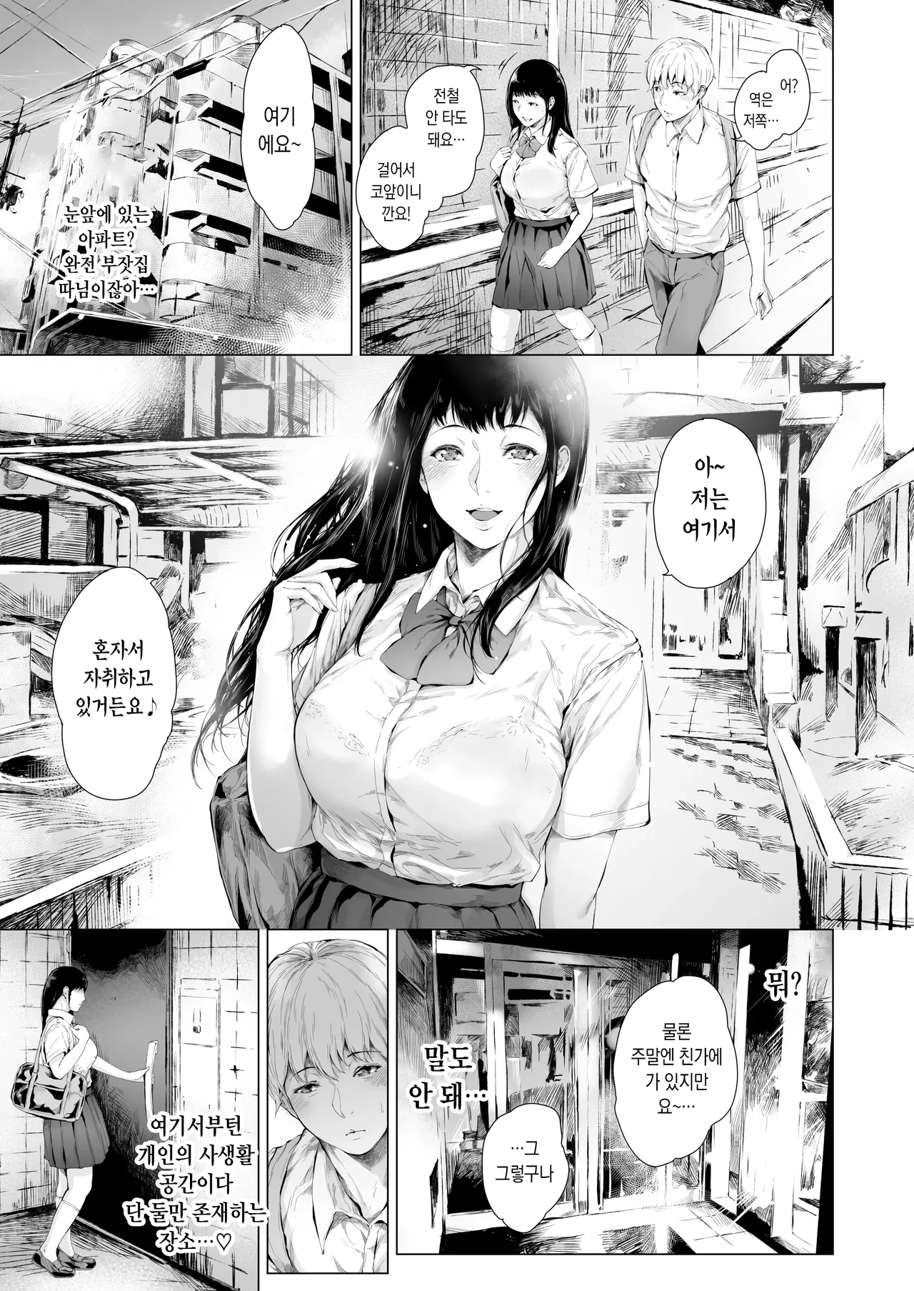 Boku ga Yarichin ni Natta Wake 3 | 내가 허벌남이 된 이유 3 page 8 full