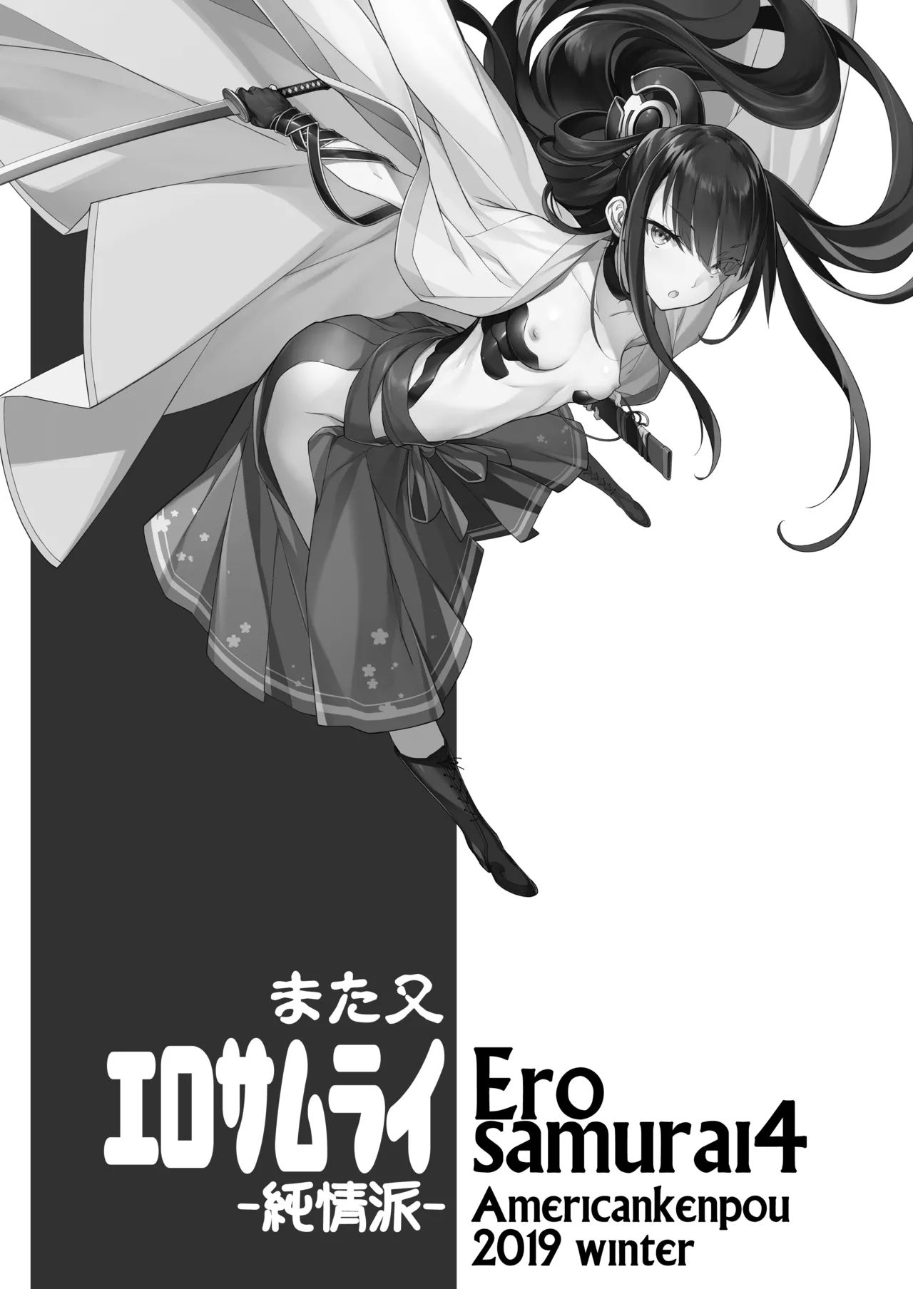 Matamata Ero Samurai -Junjouha- - Ero-samurai4 page 2 full