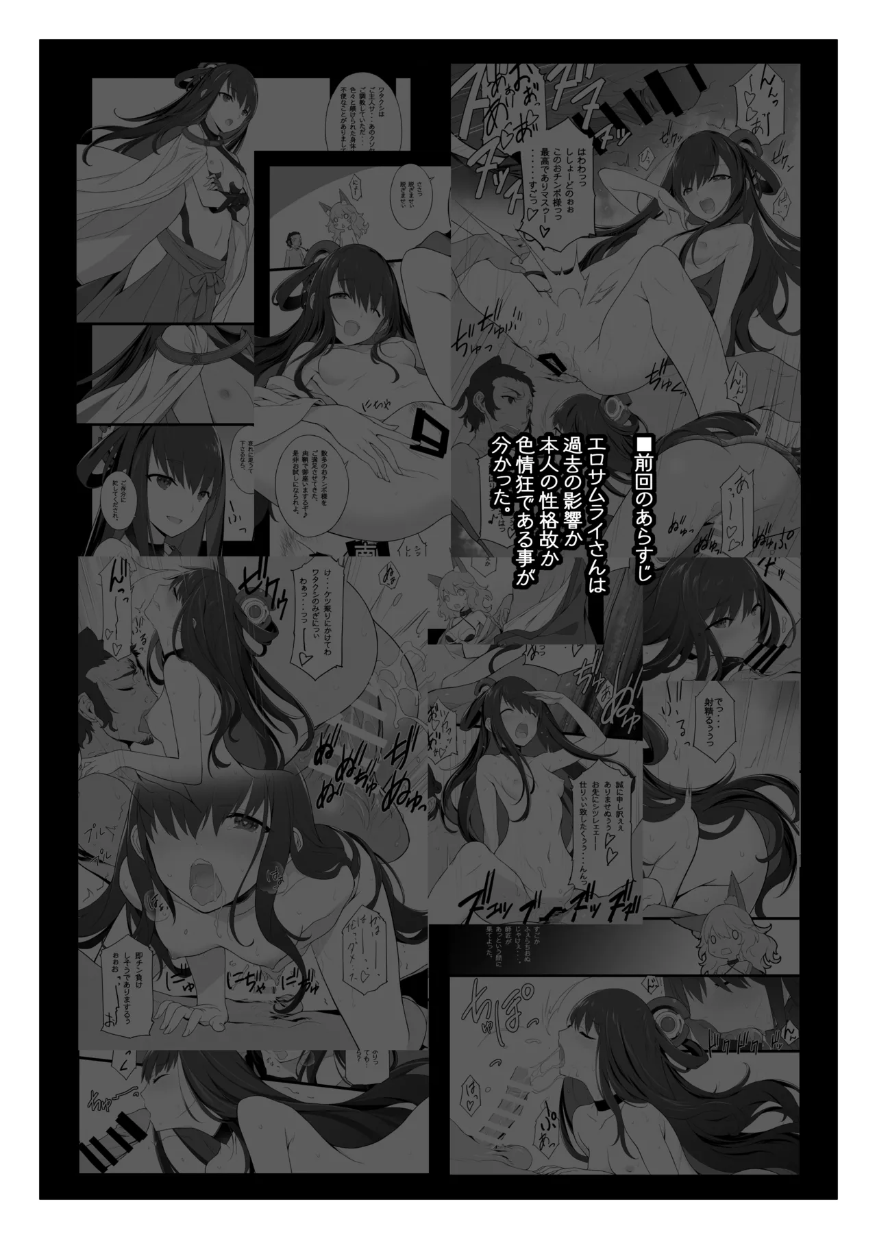 Matamata Ero Samurai -Junjouha- - Ero-samurai4 page 3 full