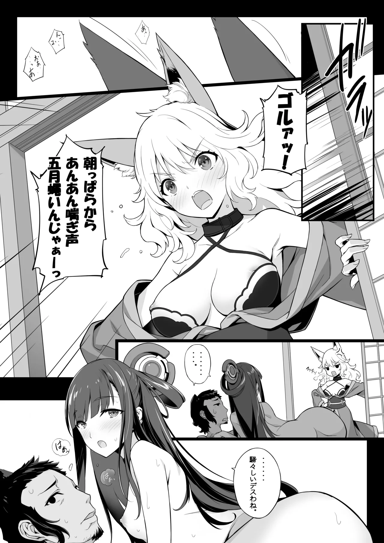 Matamata Ero Samurai -Junjouha- - Ero-samurai4 page 9 full