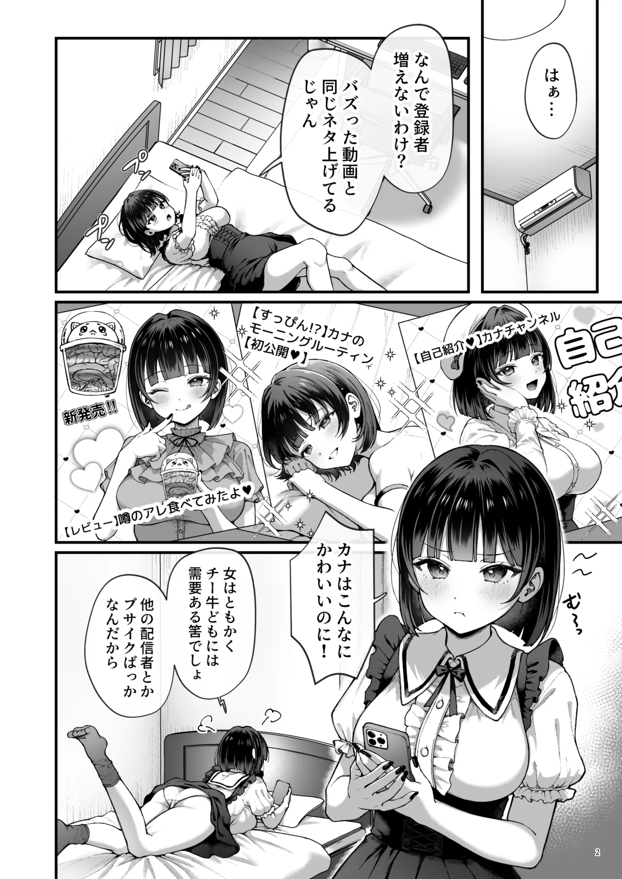Kanachan Kaeriuchi! Totsu Shita Hentai Oji no Egui Denma Seme de Renzoku Zecchou page 4 full