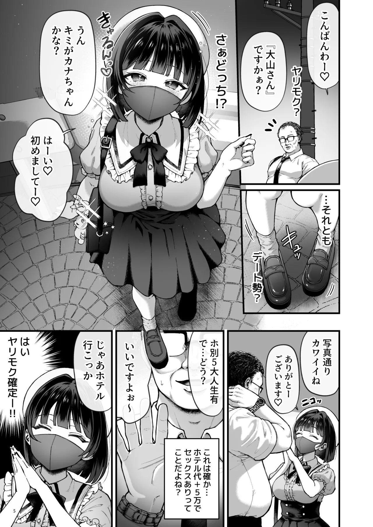 Kanachan Kaeriuchi! Totsu Shita Hentai Oji no Egui Denma Seme de Renzoku Zecchou page 7 full
