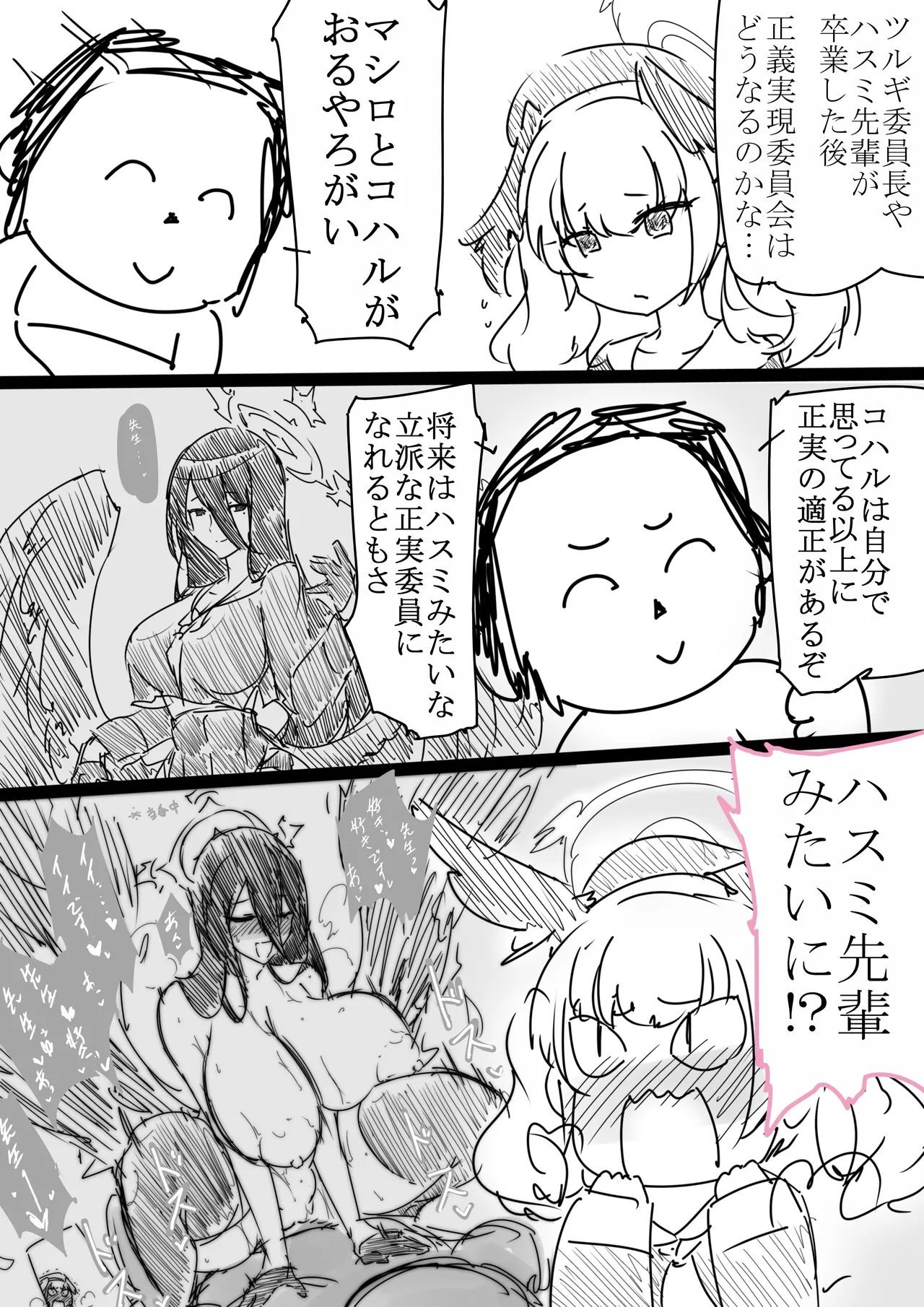 karakure02 page 5 full