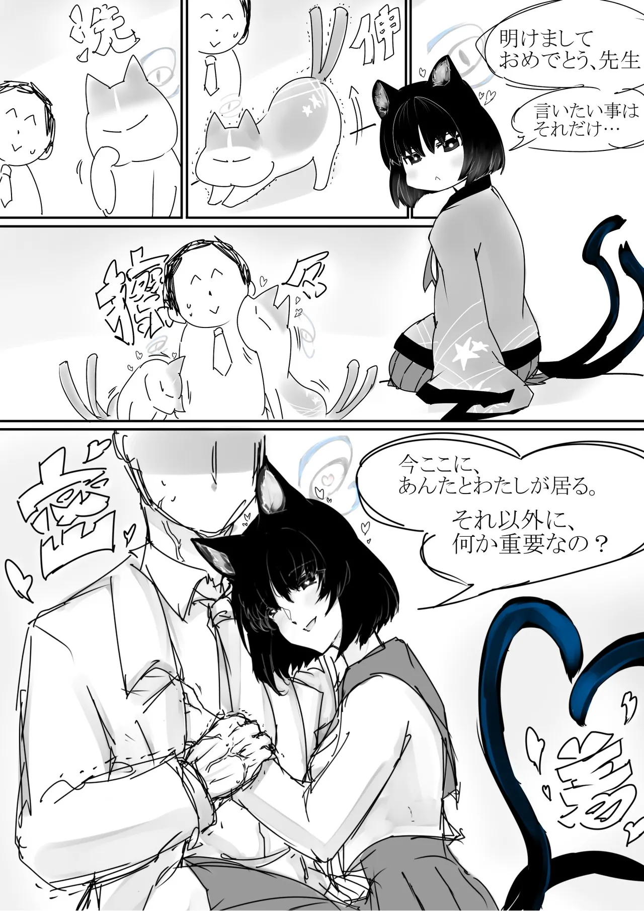 karakure02 page 8 full