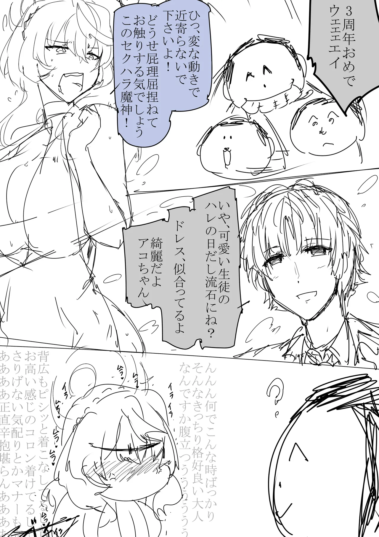 karakure02 page 9 full