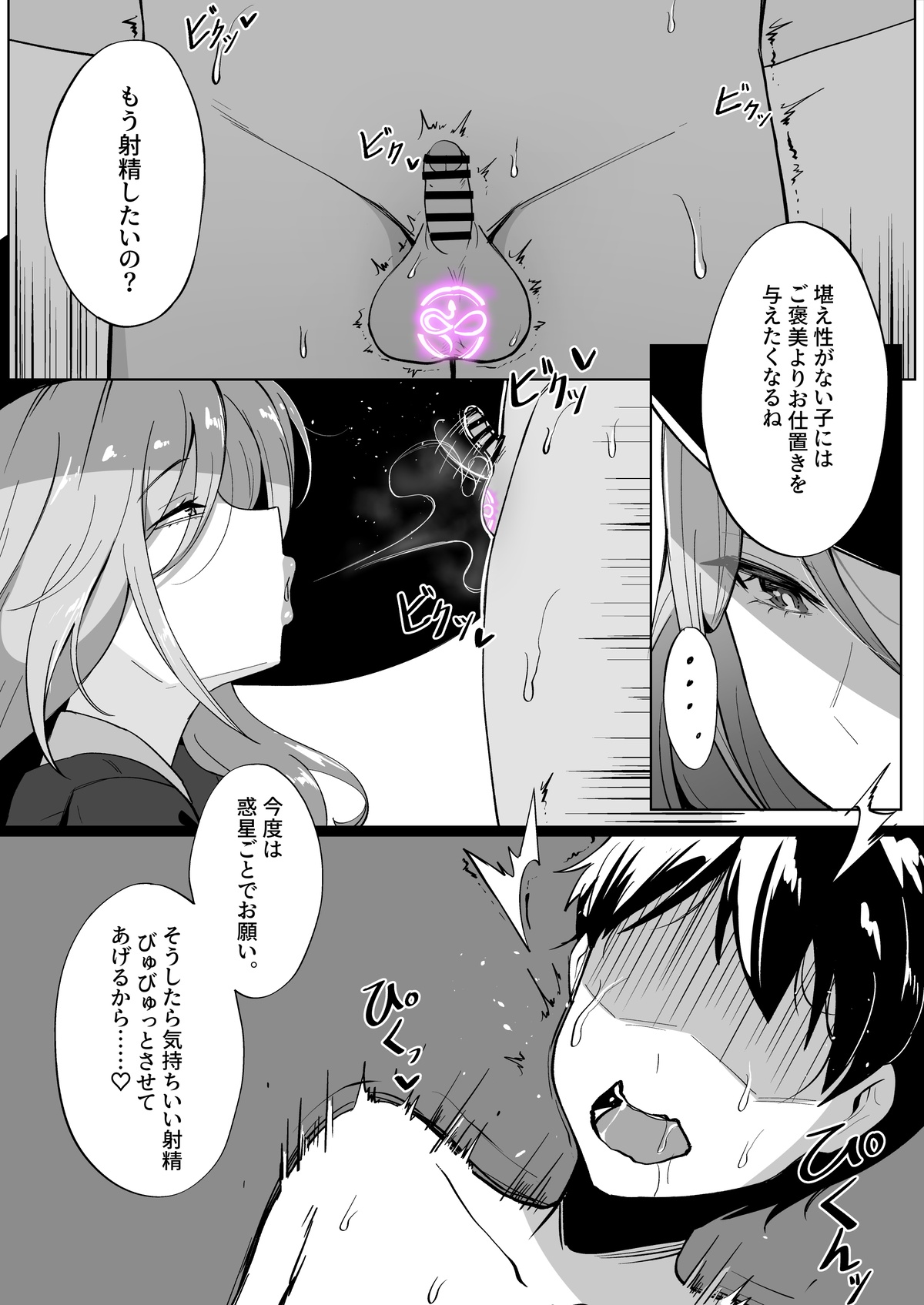 202408 page 6 full