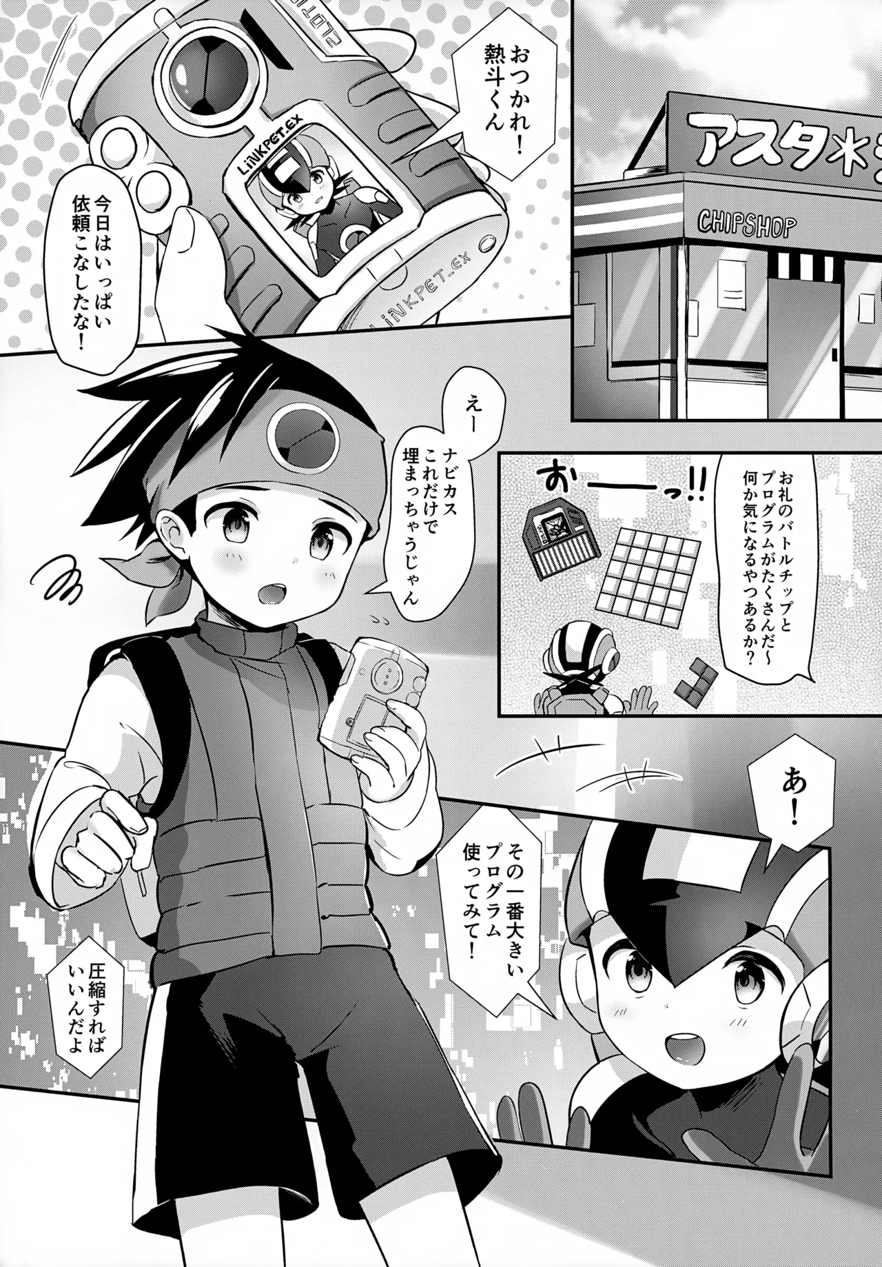 Futari no Mystery Data page 4 full