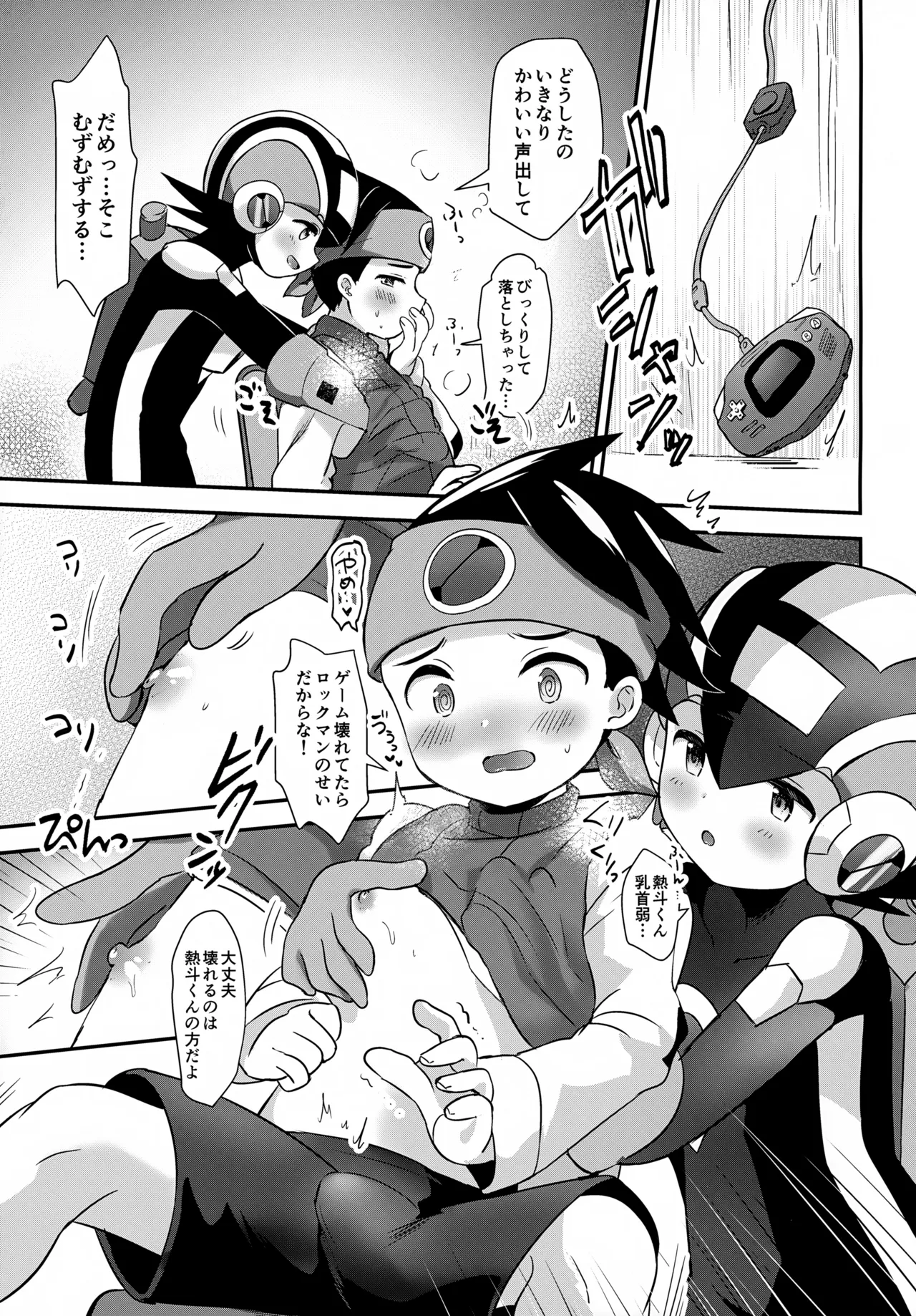 Futari no Mystery Data page 8 full