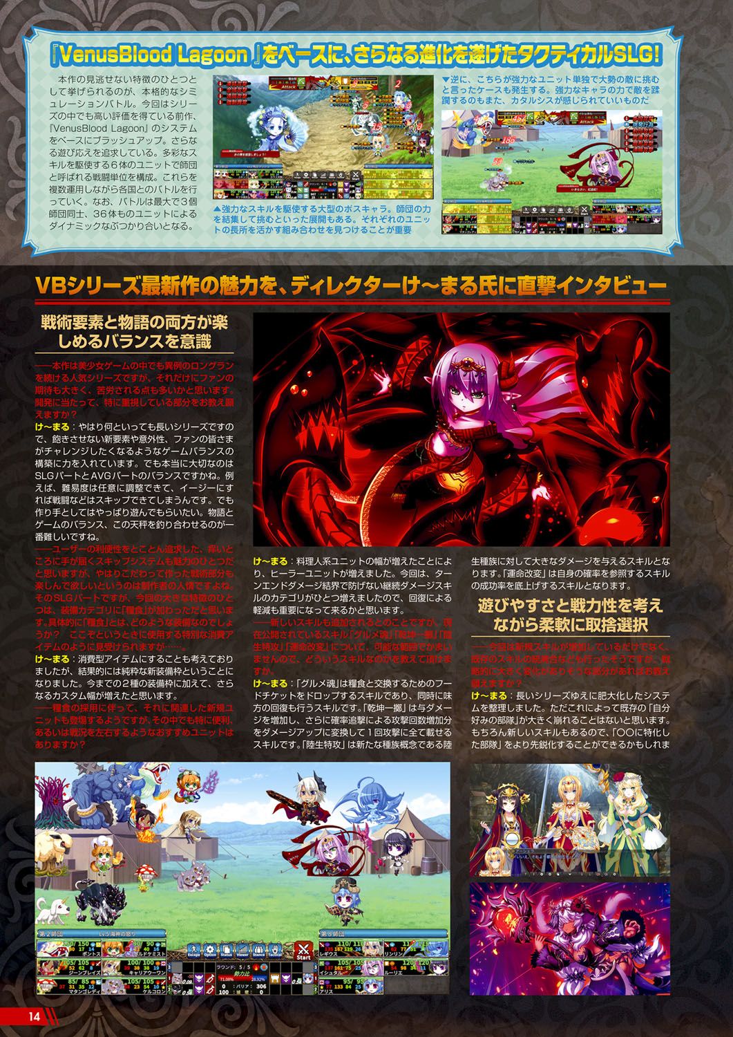 Monthly Megastore 2022-01 page 9 full