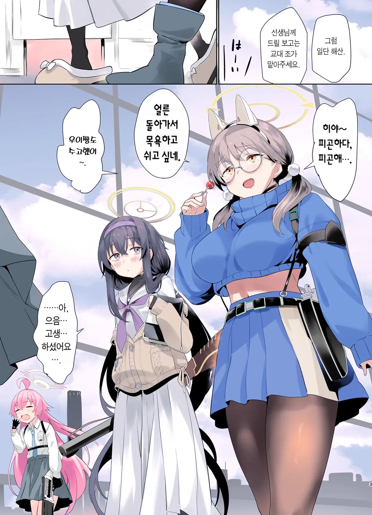 Mechanized Memories page 1 full