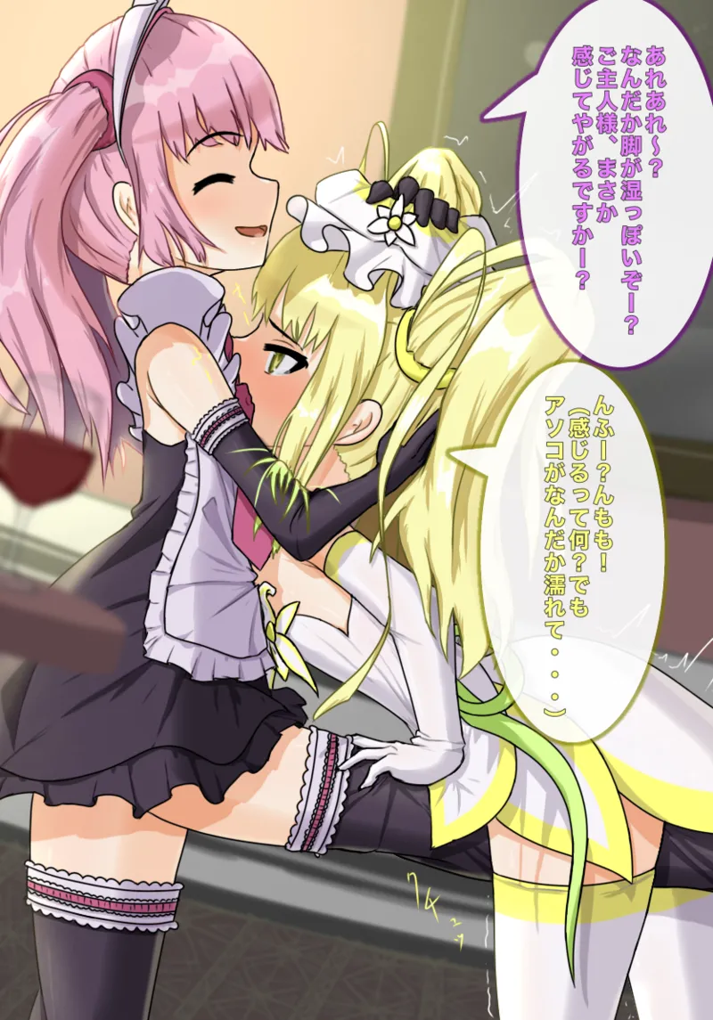 魔法少女シトリン初めての敗北 page 10 full