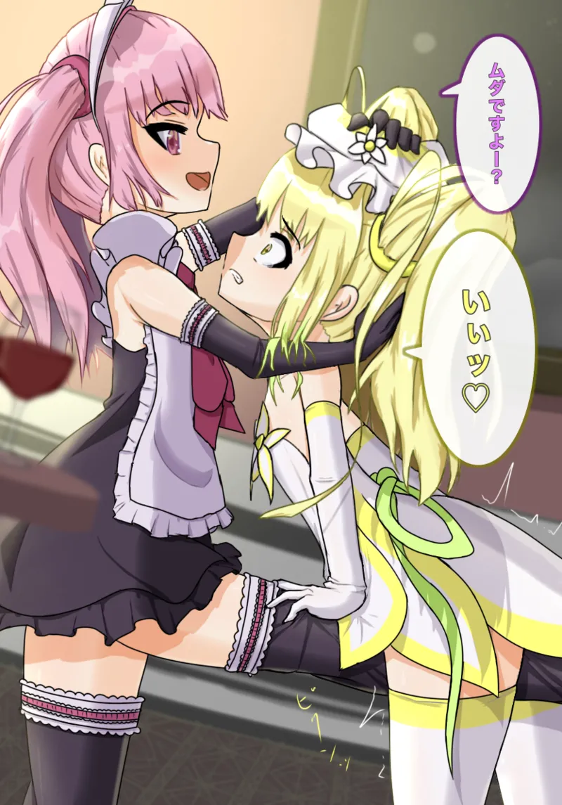 魔法少女シトリン初めての敗北 page 2 full