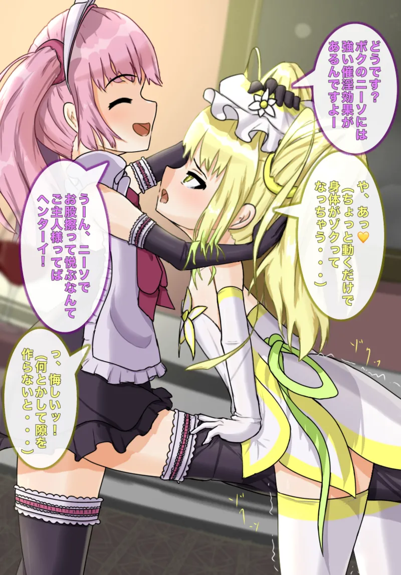 魔法少女シトリン初めての敗北 page 3 full