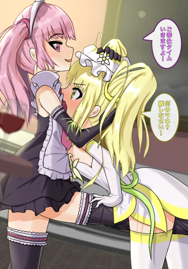 魔法少女シトリン初めての敗北 page 5 full