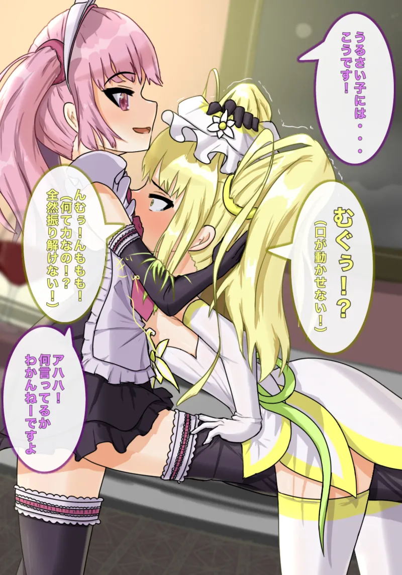 魔法少女シトリン初めての敗北 page 6 full