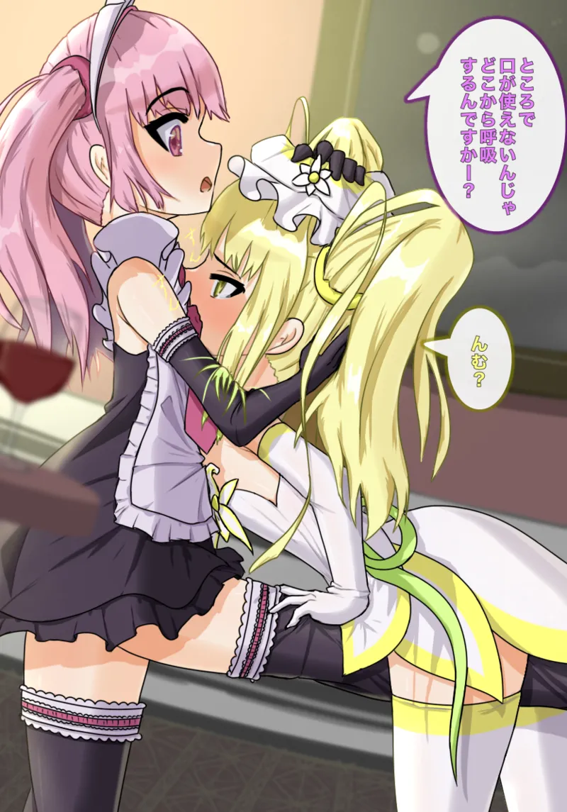 魔法少女シトリン初めての敗北 page 7 full