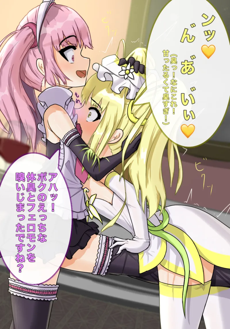 魔法少女シトリン初めての敗北 page 8 full