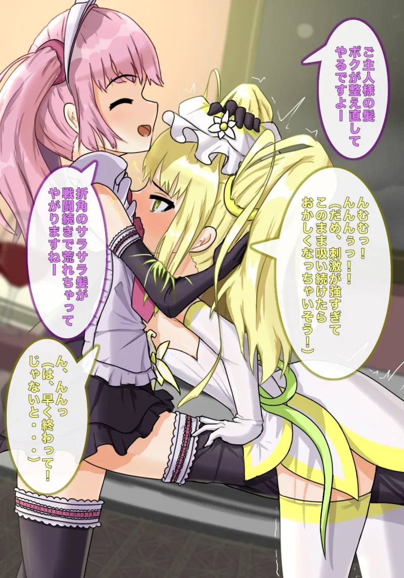 魔法少女シトリン初めての敗北 page 9 full